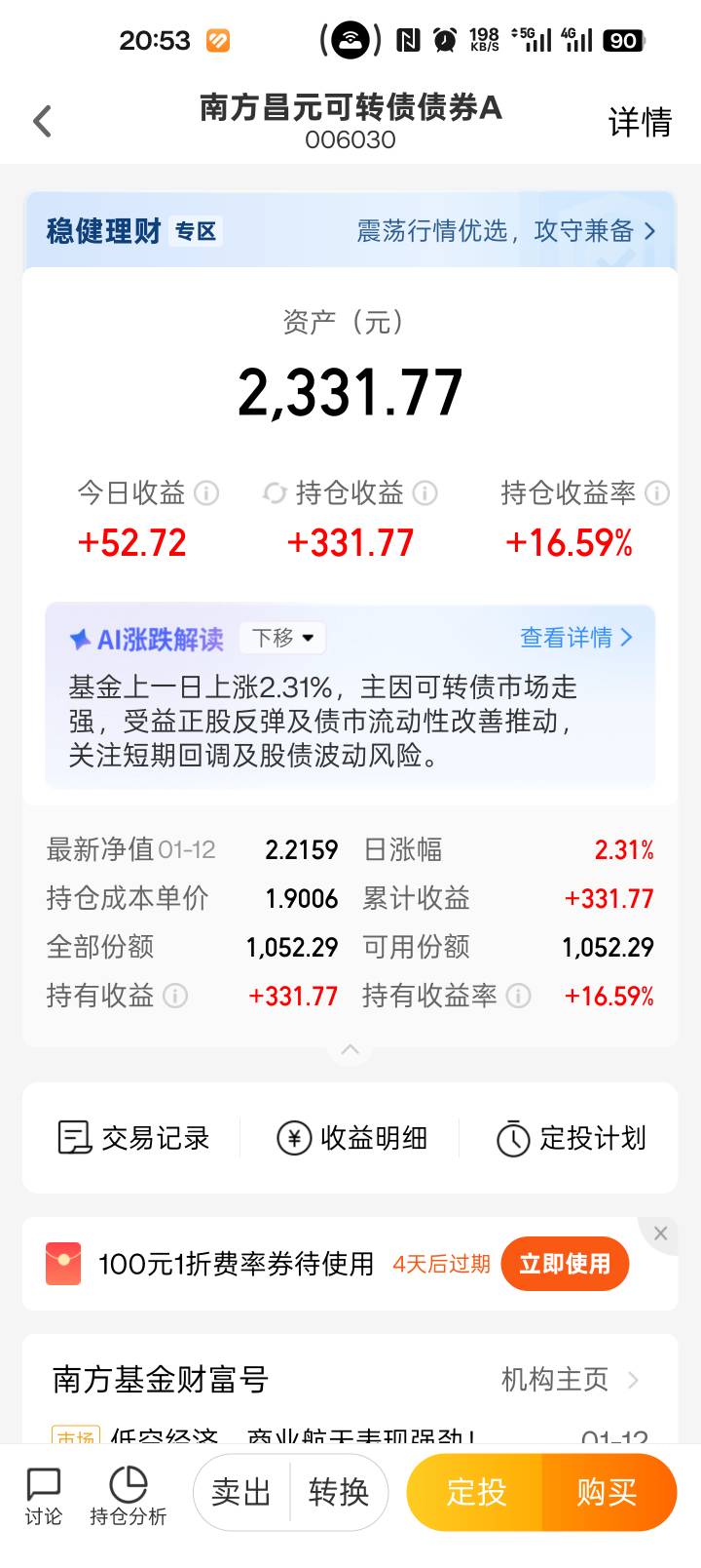 不想薅羊毛了，梭哈股票

15 / 作者:yaxy / 