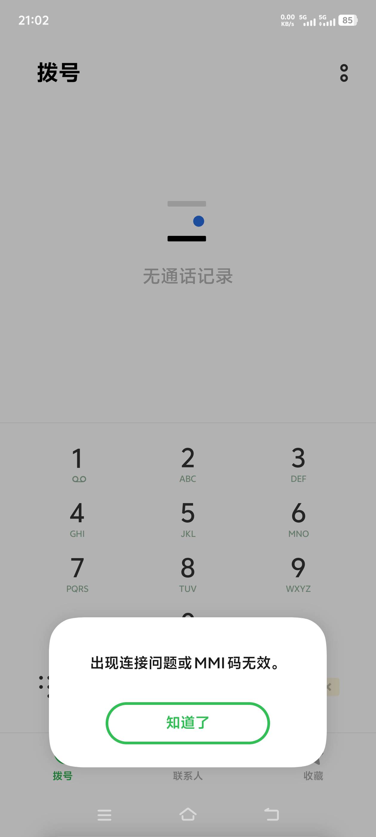 老哥们现在的手机都是强制5G网络了吗，网络怎么没有改为4G的地方了，老款就可以改为4G2 / 作者:无心ouo / 