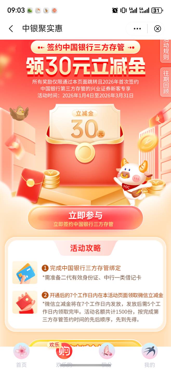 老哥们。深圳这个兴业存管电子2类行吗？

24 / 作者:不凡成就非凡 / 