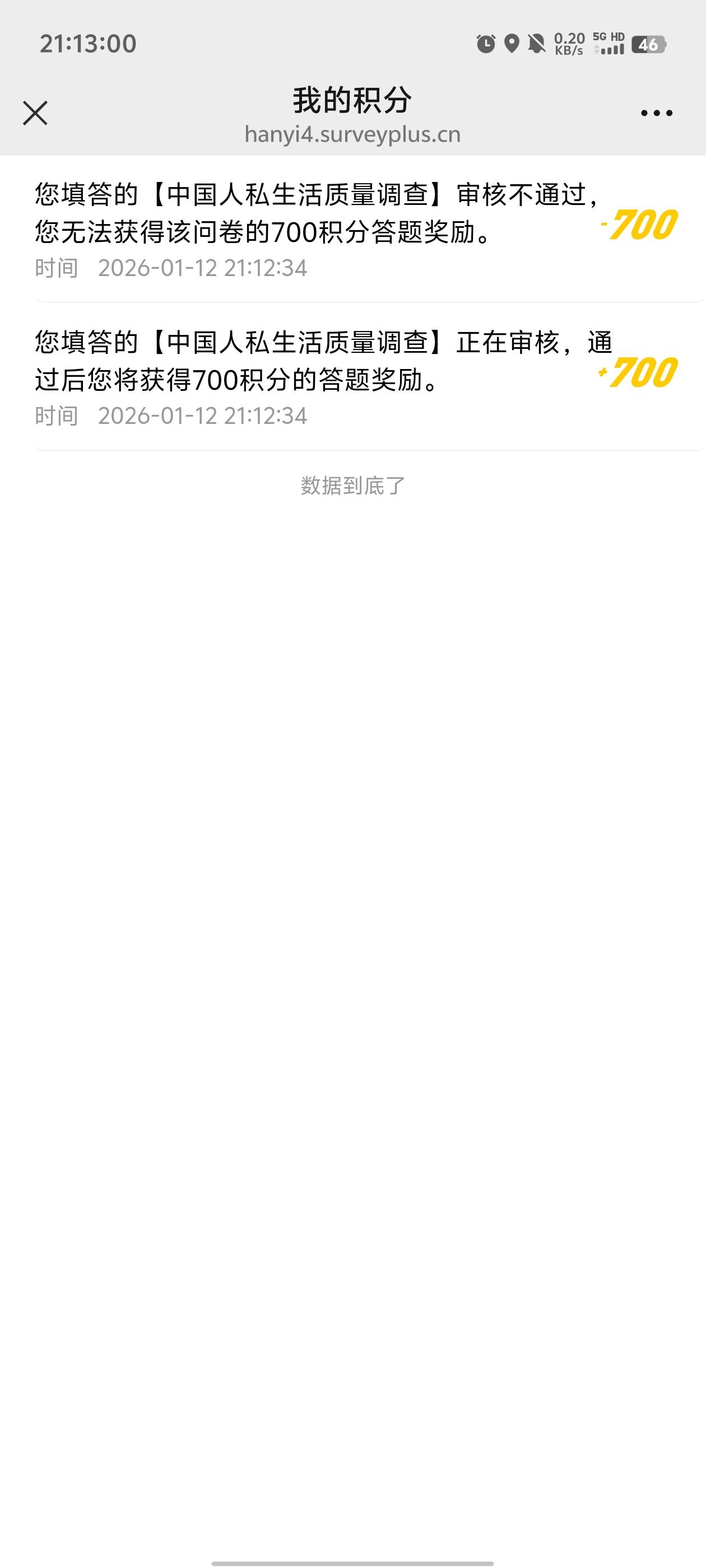 ip也换了，还是连续两个号不通过

43 / 作者:元小号 / 