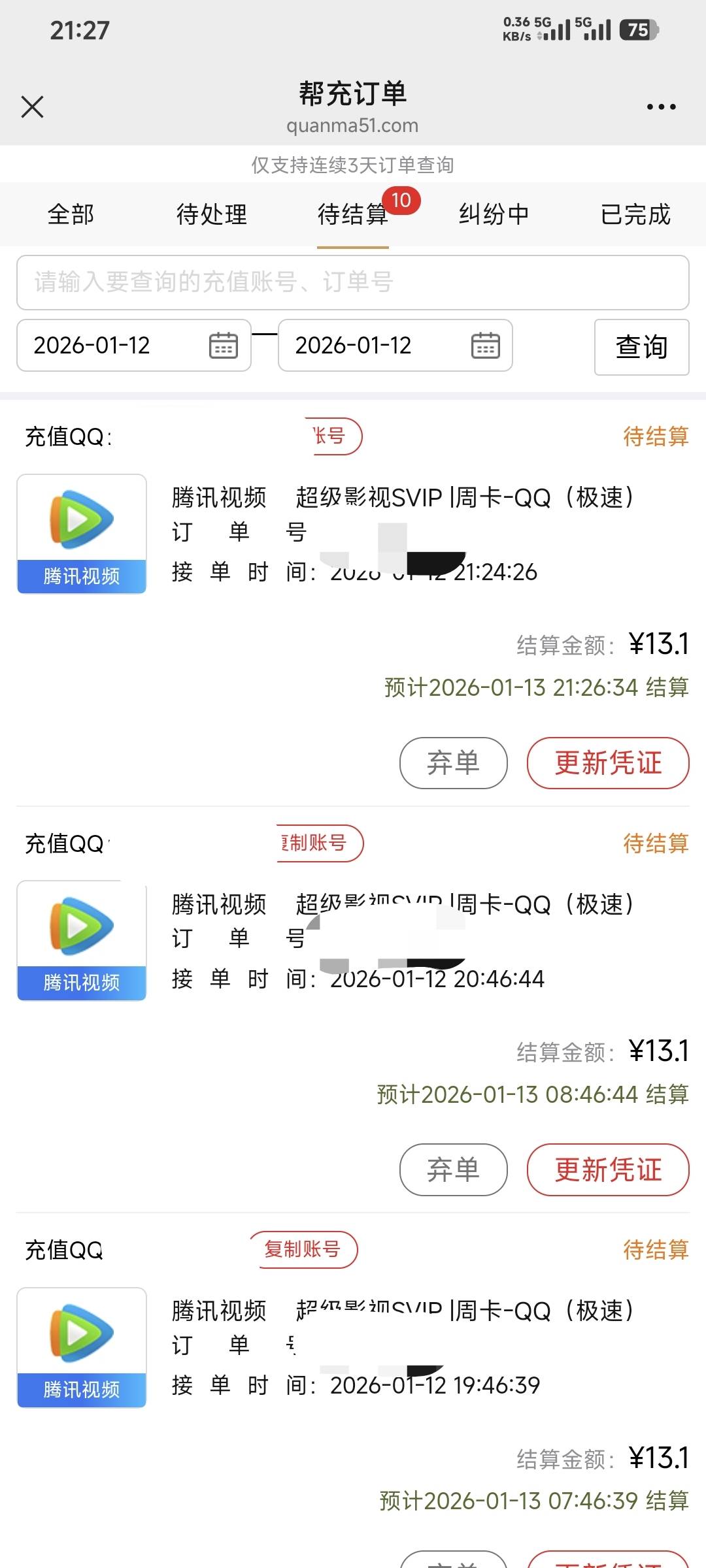 联通话费T麻了，已经出了20单了，不知道还能不能继续买

40 / 作者:卡农豆包 / 