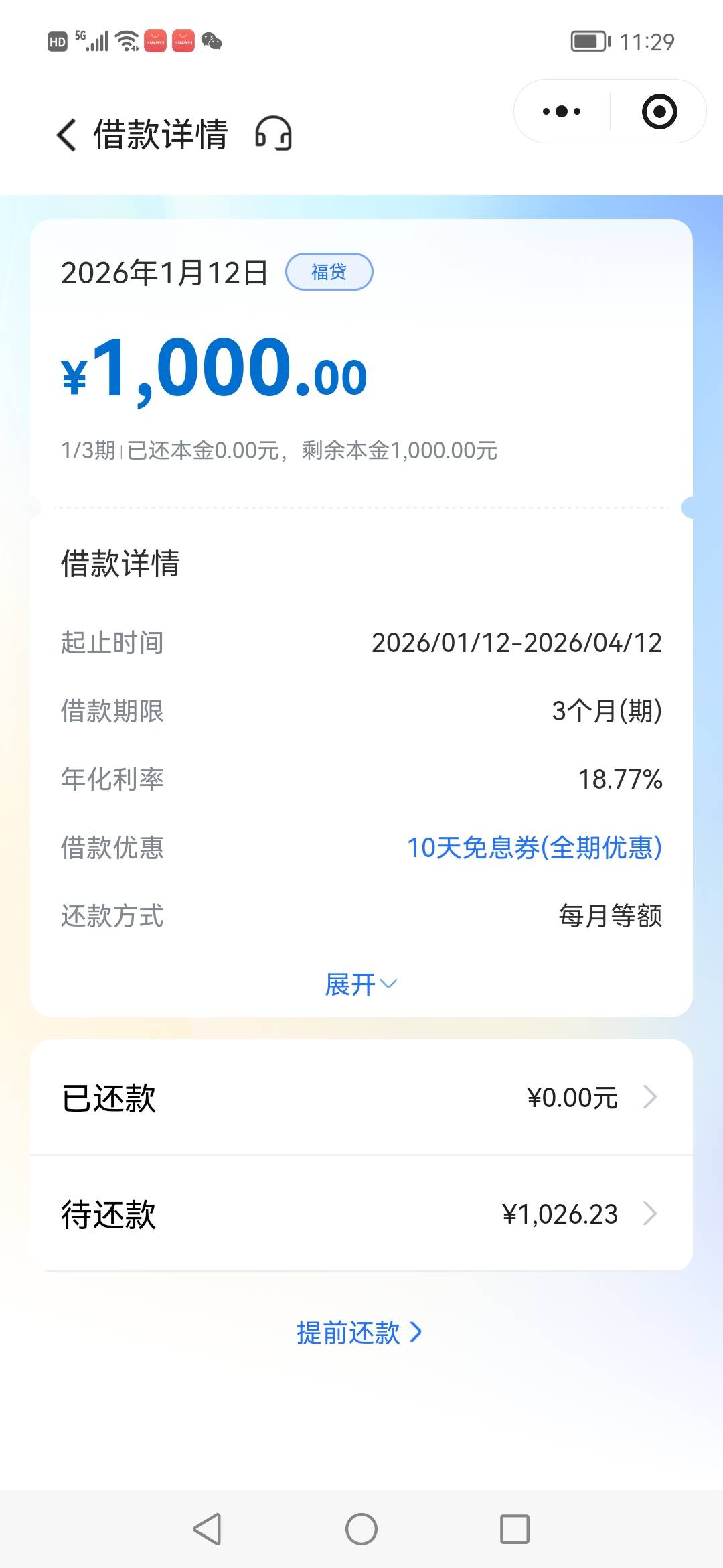 昨天晚上有额度6000，我就申请1000，今天早上客服打电话给我问几个问题就下款了




49 / 作者:大海捞针1984 / 