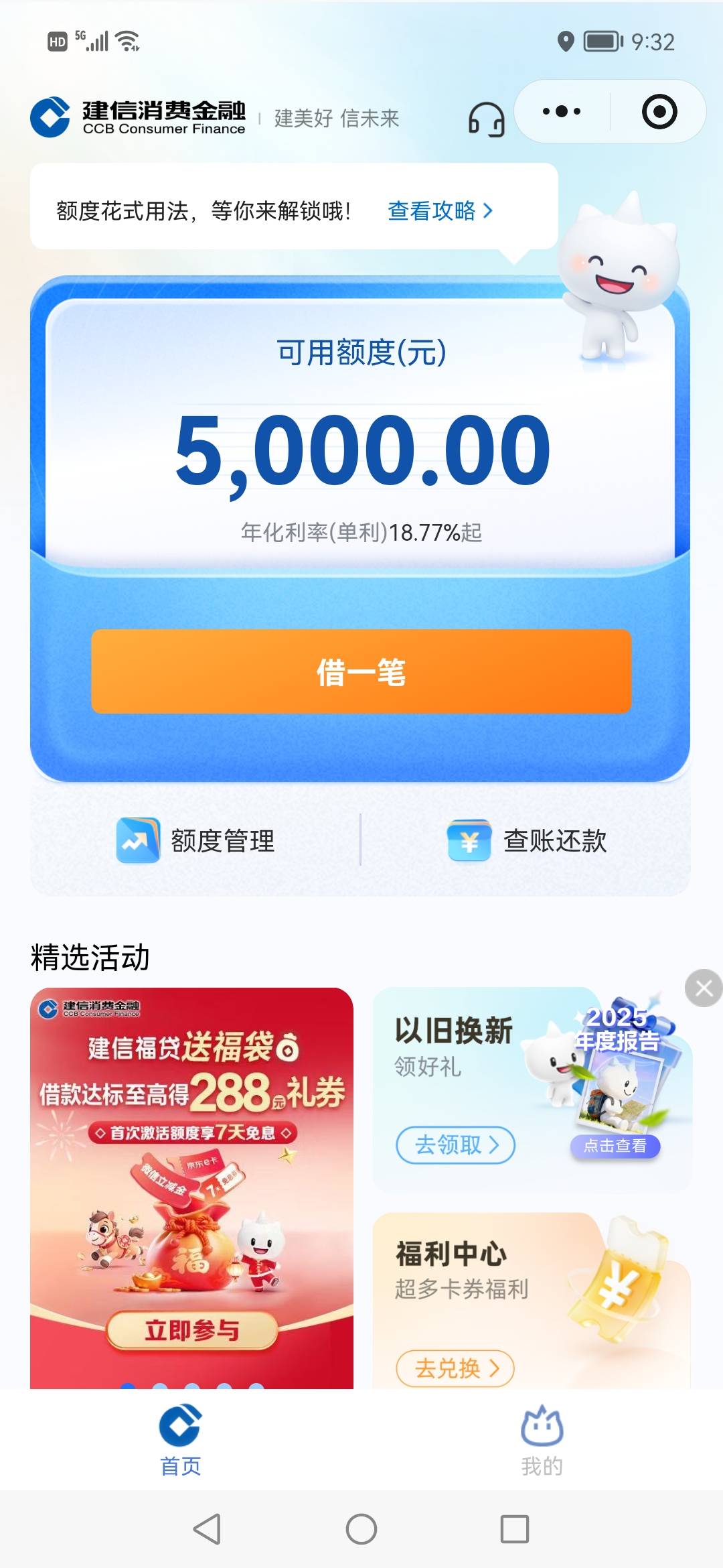 昨天晚上有额度6000，我就申请1000，今天早上客服打电话给我问几个问题就下款了




63 / 作者:大海捞针1984 / 