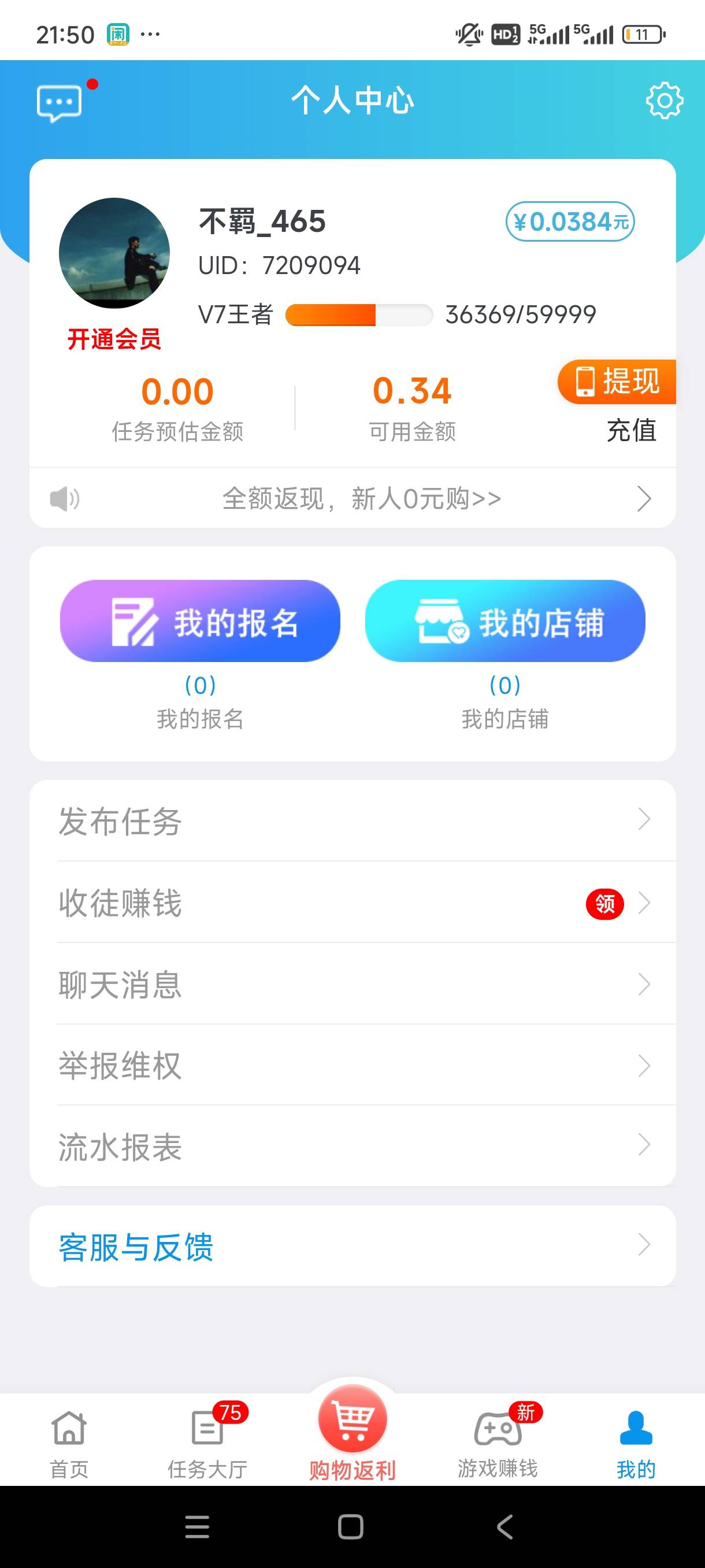 不知不觉已经是钻石了

91 / 作者:不过是大梦一场 / 