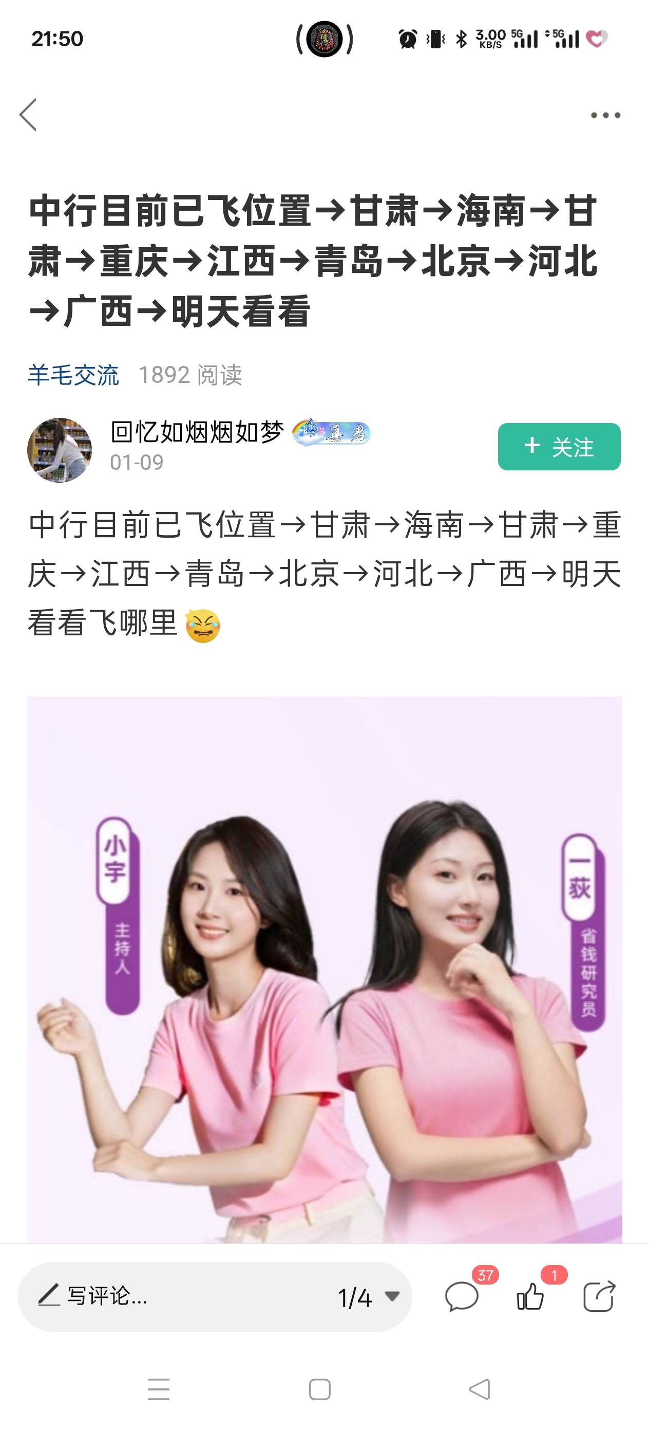 老哥们中行 上海 重庆 甘肃 河北 北京 都飞了
还有哪里可以飞 不飞白不飞 中行不会黑
72 / 作者:Ky、 / 