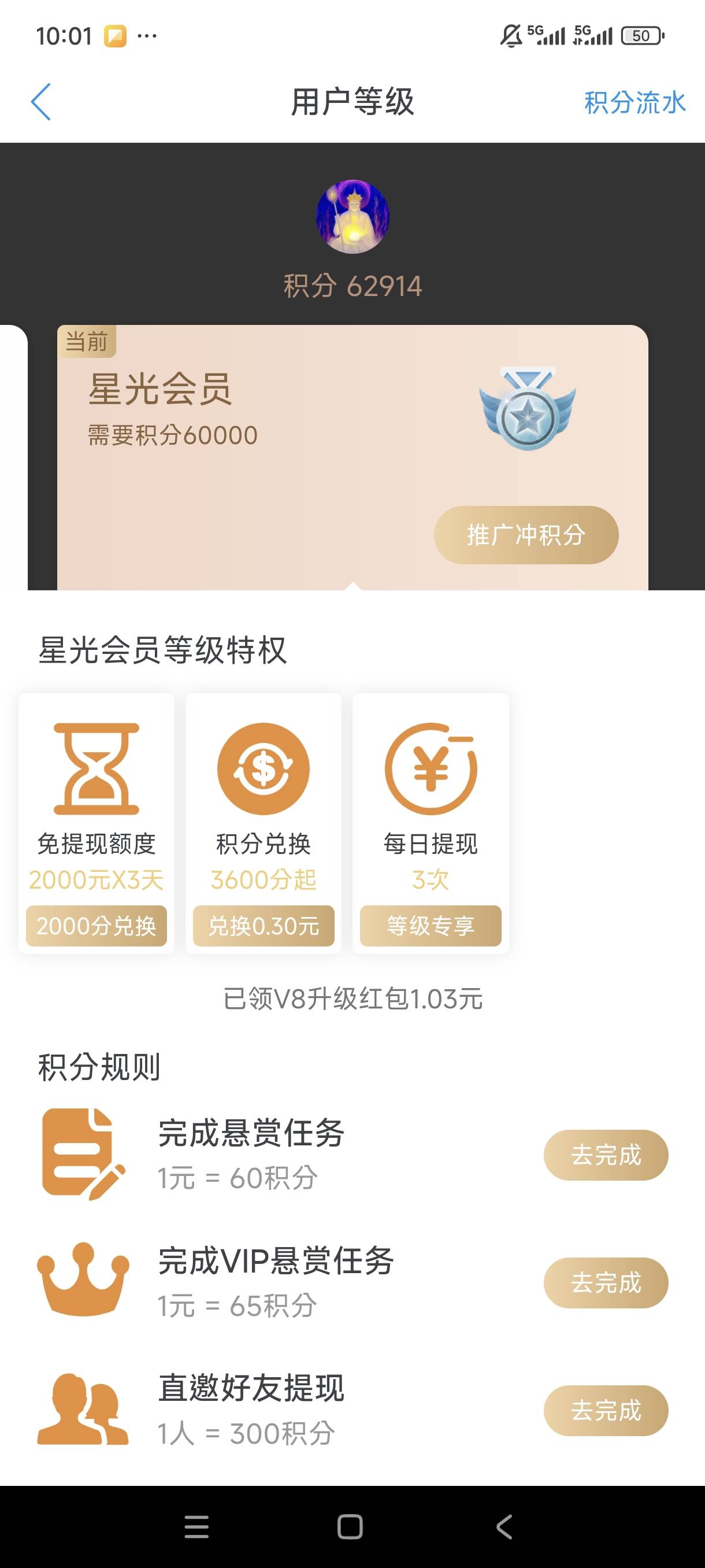 不知不觉已经是钻石了

54 / 作者:伟小包 / 