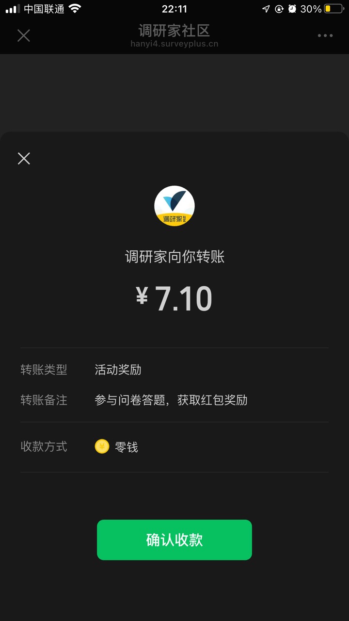 还是问卷舒服，一小时6个号毕业42毛

73 / 作者:从前从前从前从前1 / 