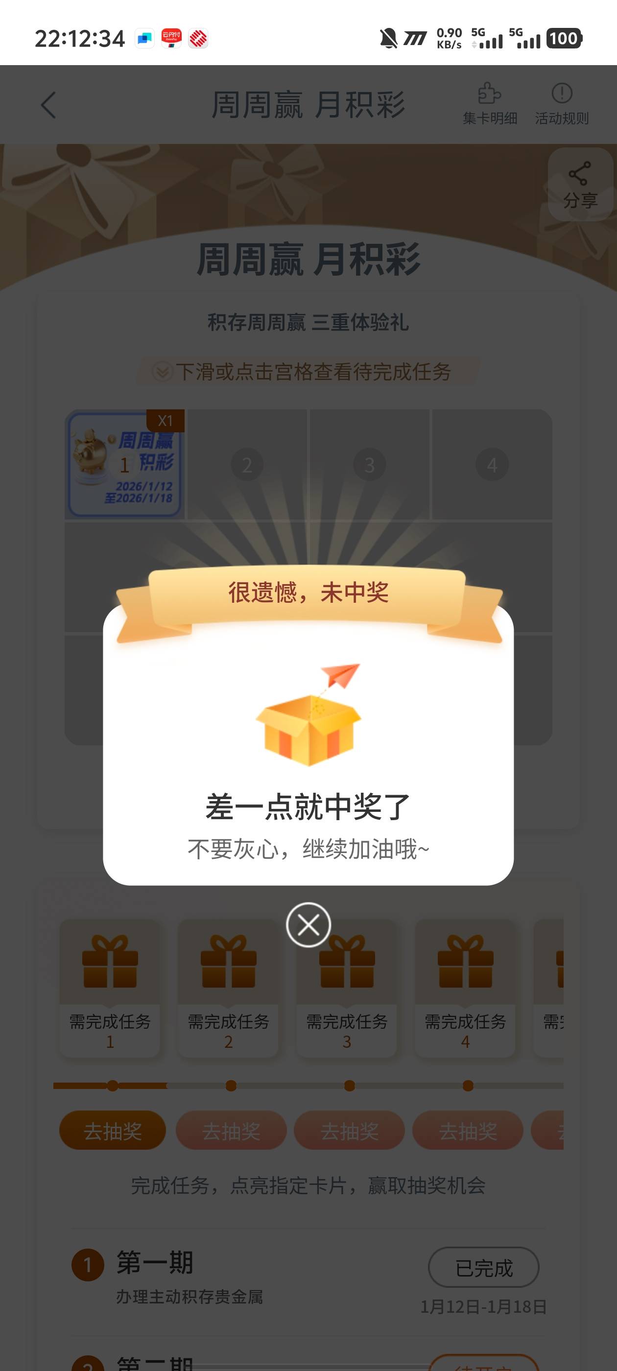 这是黑了，还是奖品没了

66 / 作者:卡农咚咚 / 