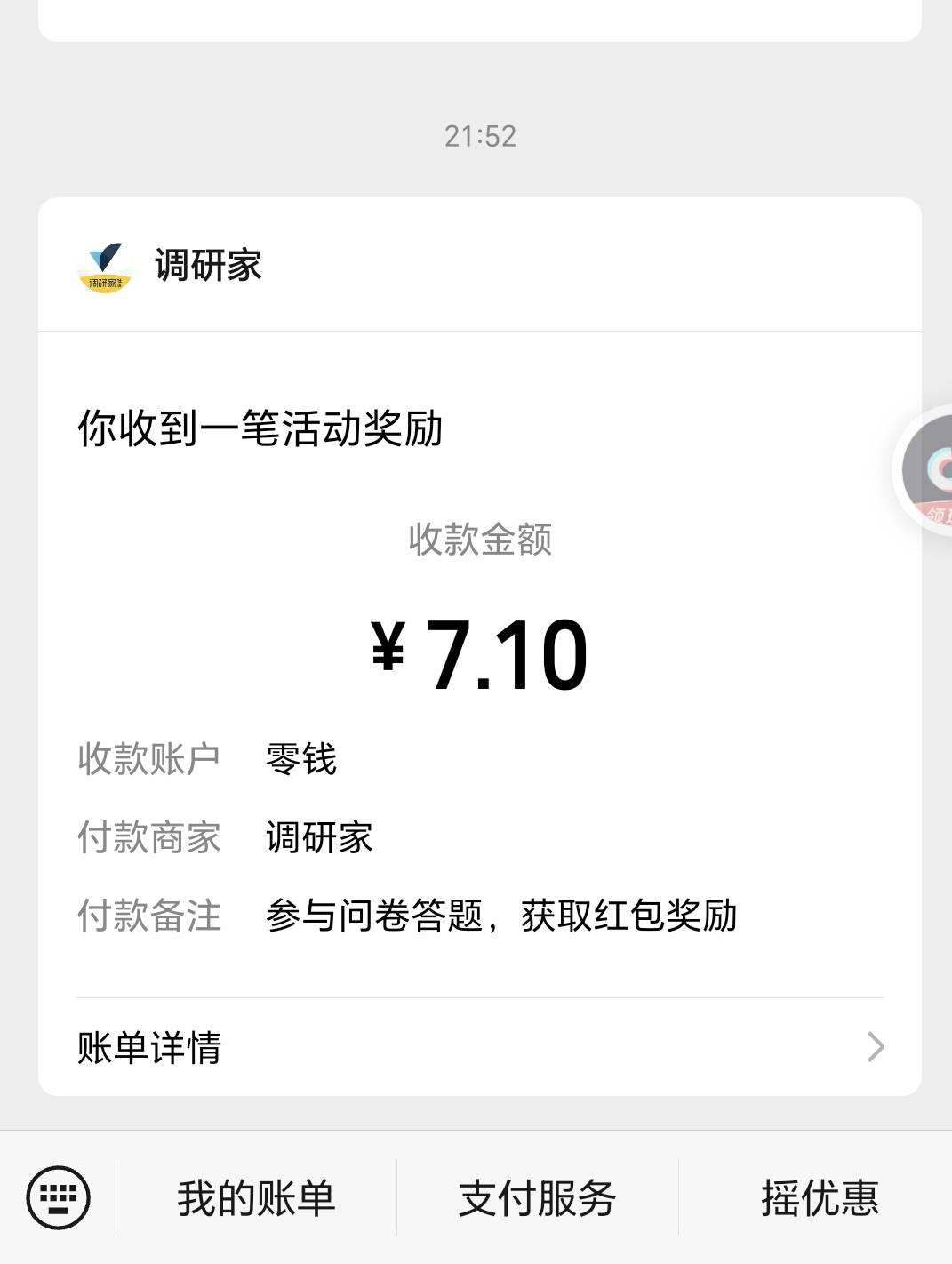 搞了四个，还有两个v，有点干不动了，这题有点枯燥，但是又饿


55 / 作者:封支付凭证 / 