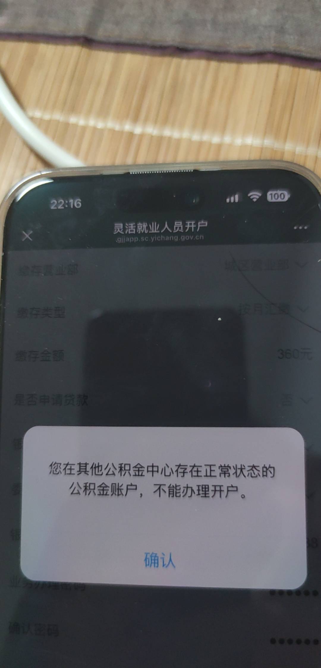 宜昌gjj,开户送100，亲测与苏州灵活就业不冲突，自己测试，有一点的风险！（小心公积5 / 作者:木子辰 / 