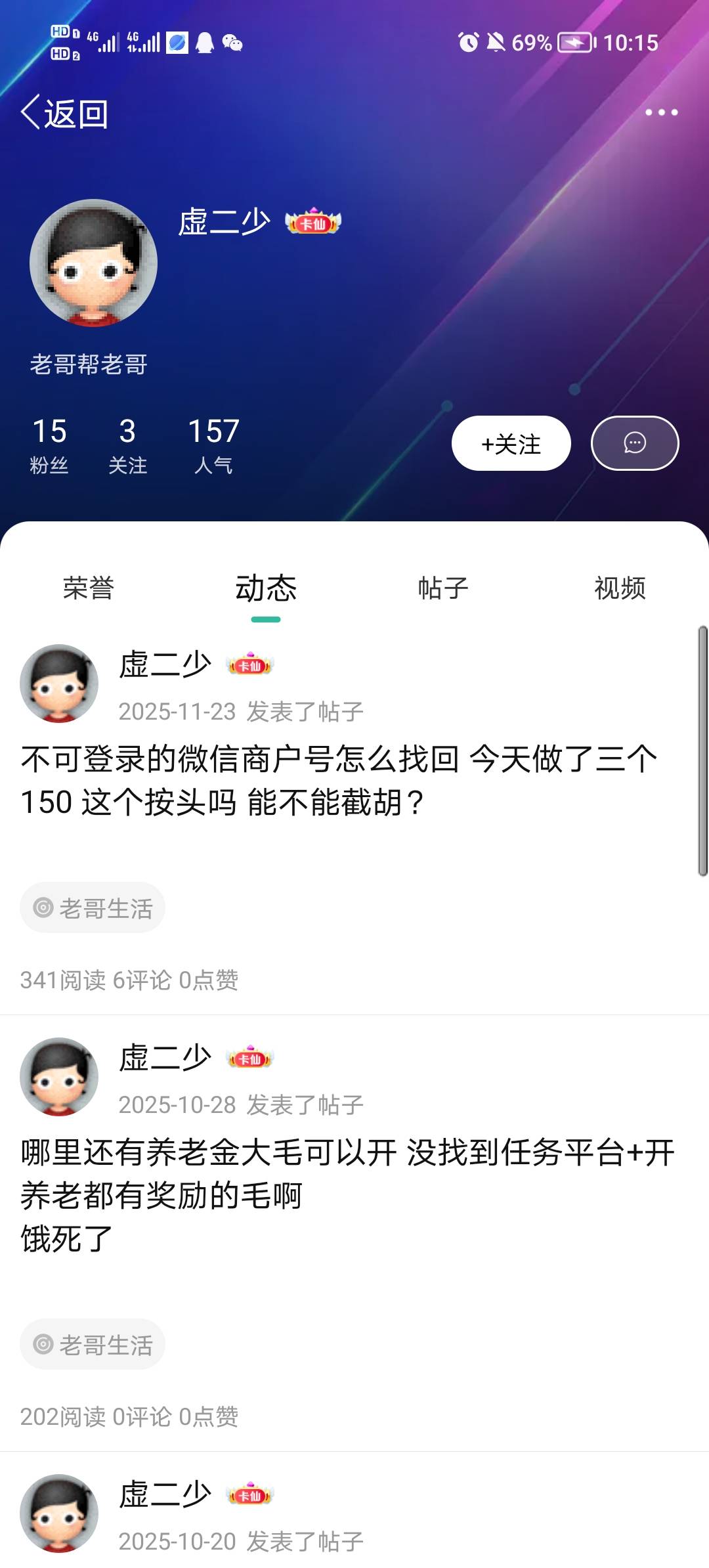 老哥被按头了？这么久都没发帖了

52 / 作者:ㅤㅤㅤㅤ1 / 