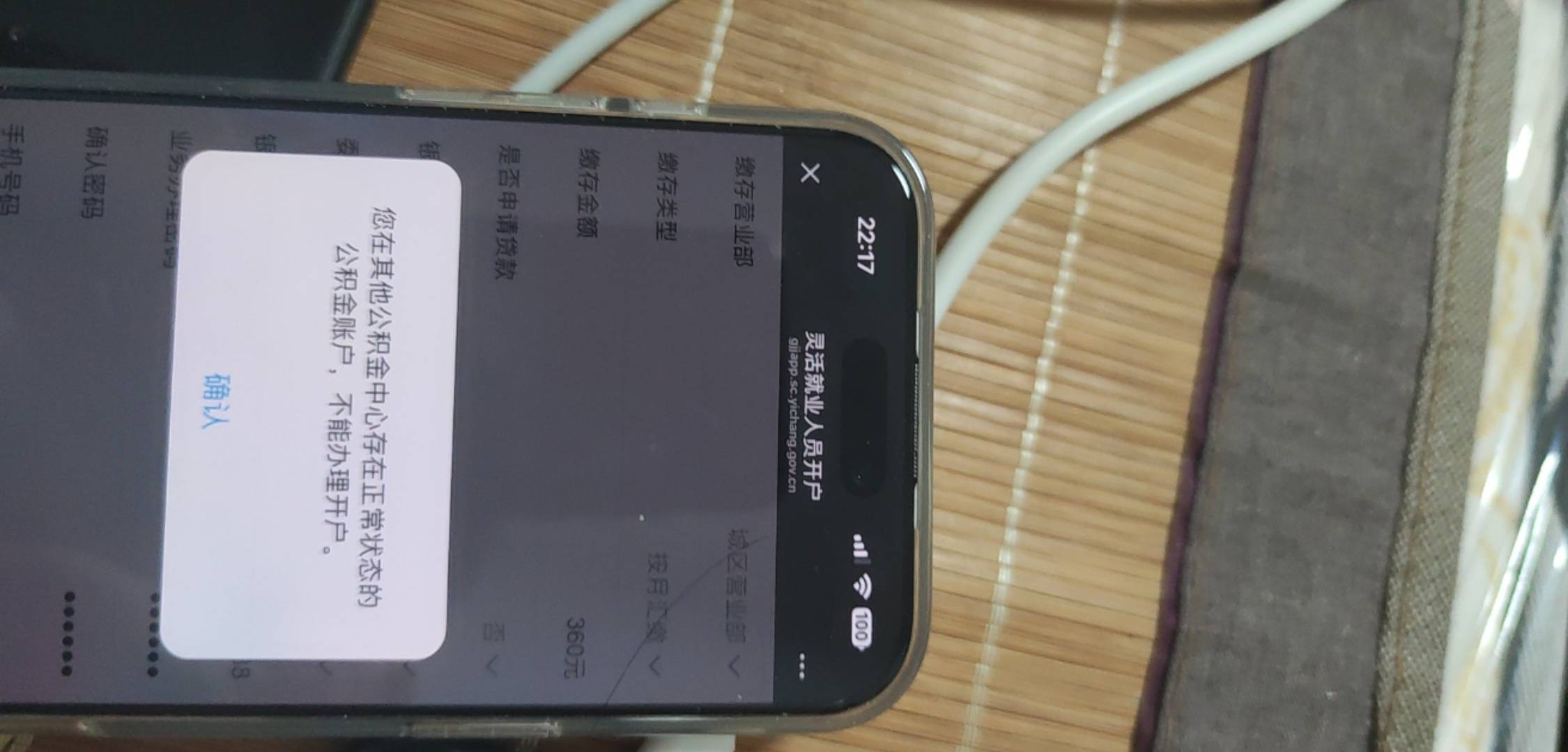 宜昌gjj,开户送100，亲测与苏州灵活就业不冲突，自己测试，有一点的风险！（小心公积55 / 作者:木子辰 / 