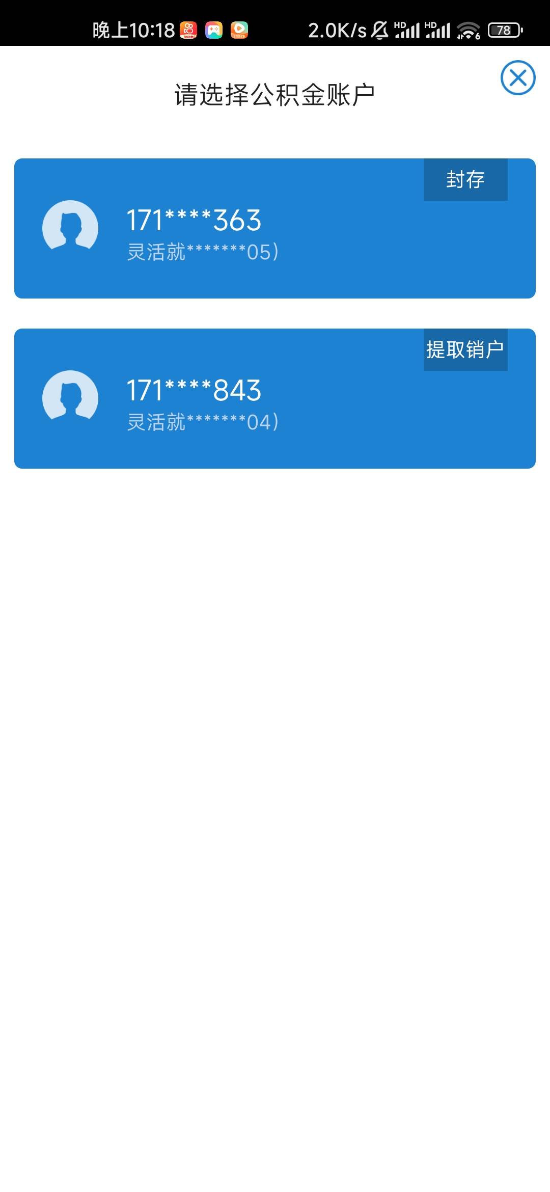 宜昌gjj,开户送100，亲测与苏州灵活就业不冲突，自己测试，有一点的风险！（小心公积75 / 作者:木子辰 / 