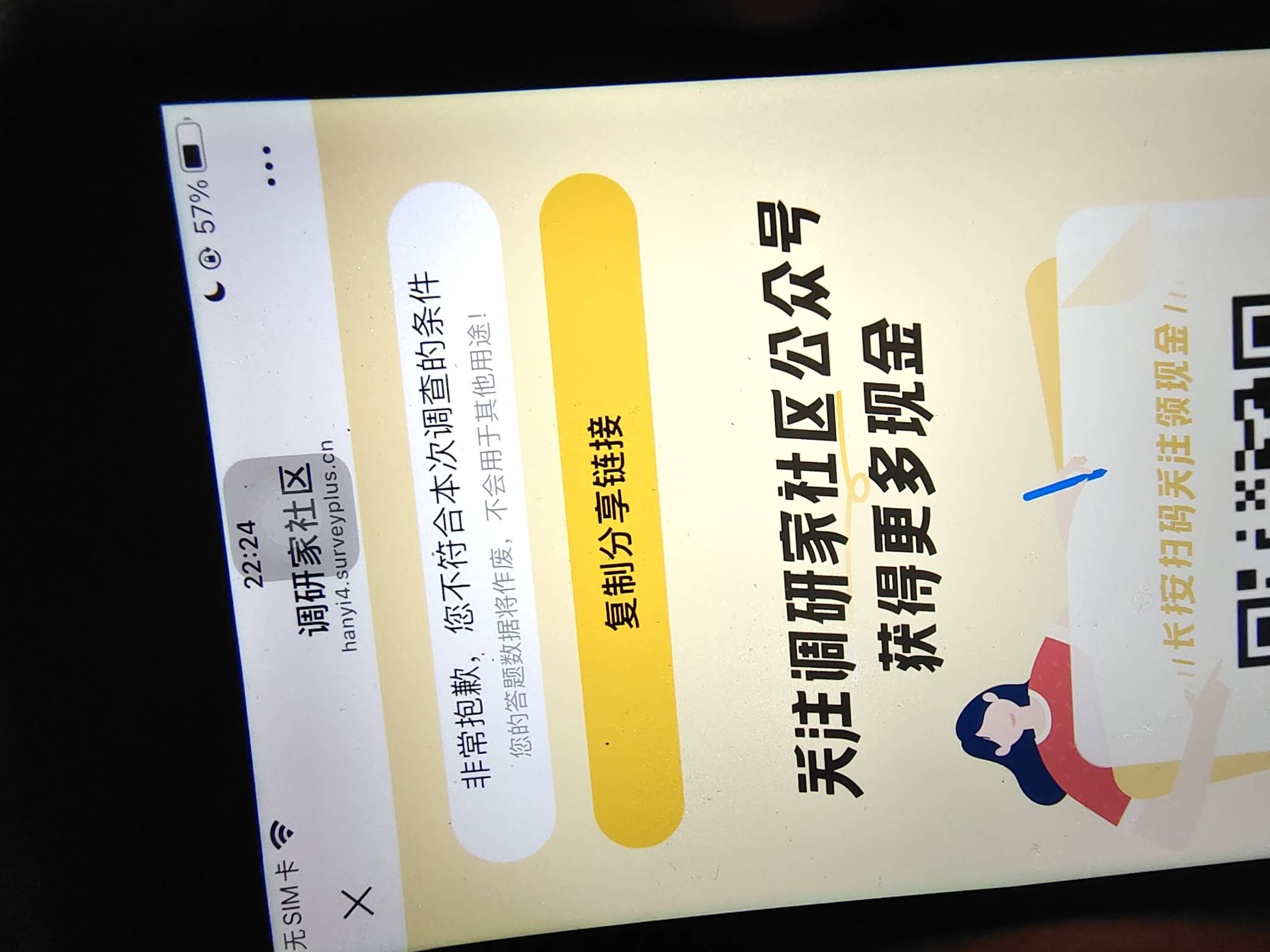 还是问卷舒服，一小时6个号毕业42毛

20 / 作者:卡农社区保安 / 