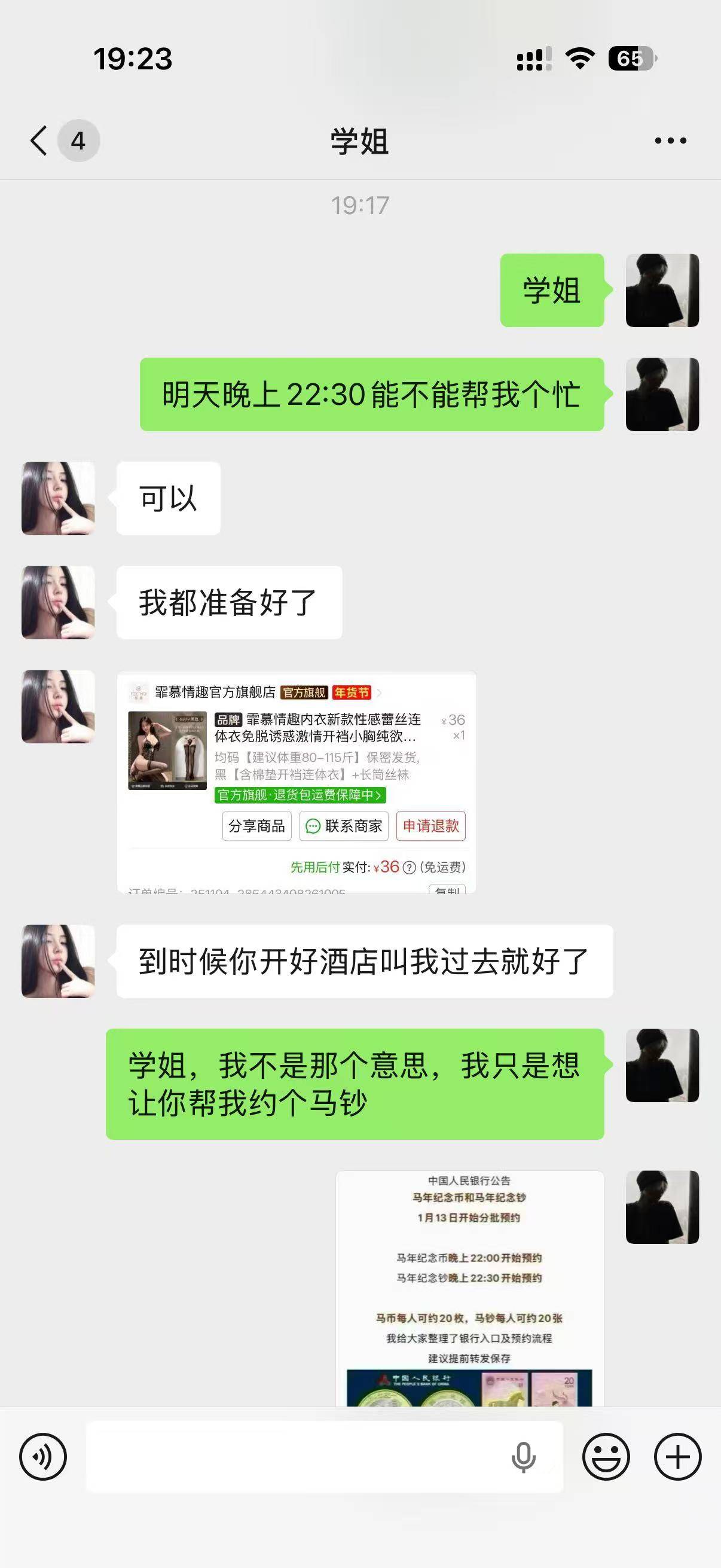 老哥马币不预约吗只预约钞？

49 / 作者:苏哈哥 / 