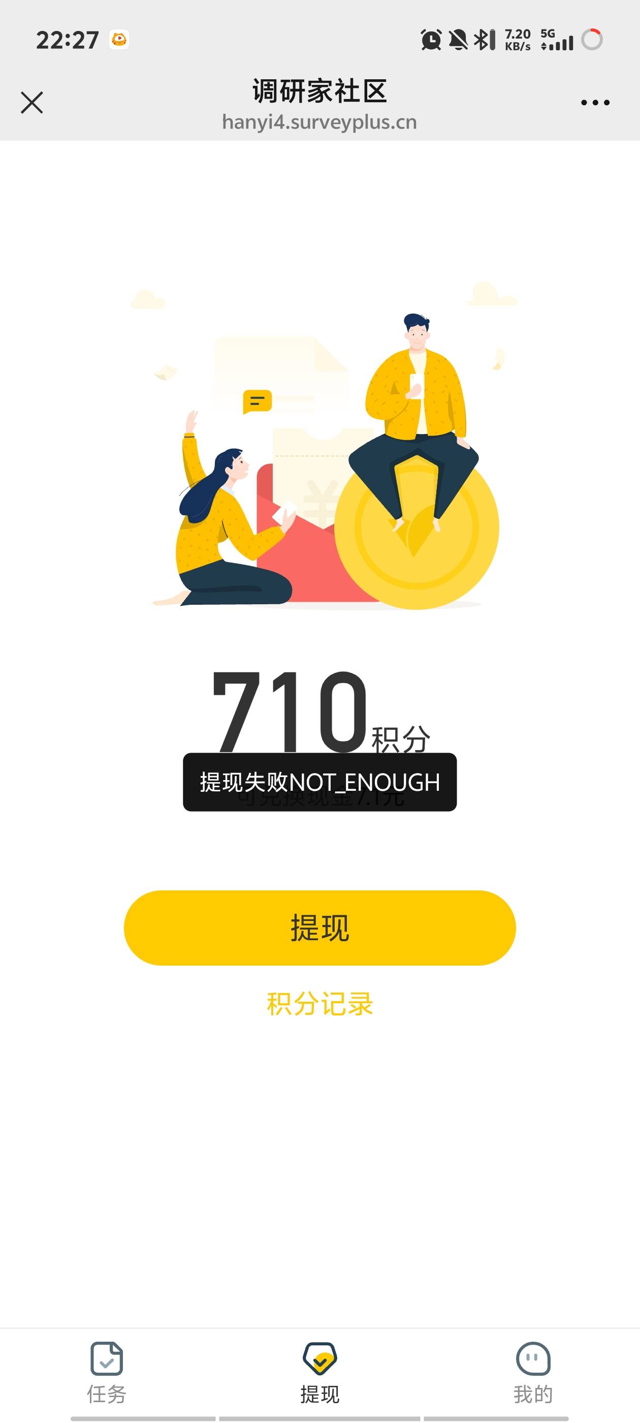 搞了四个，还有两个v，有点干不动了，这题有点枯燥，但是又饿


74 / 作者:枫86 / 