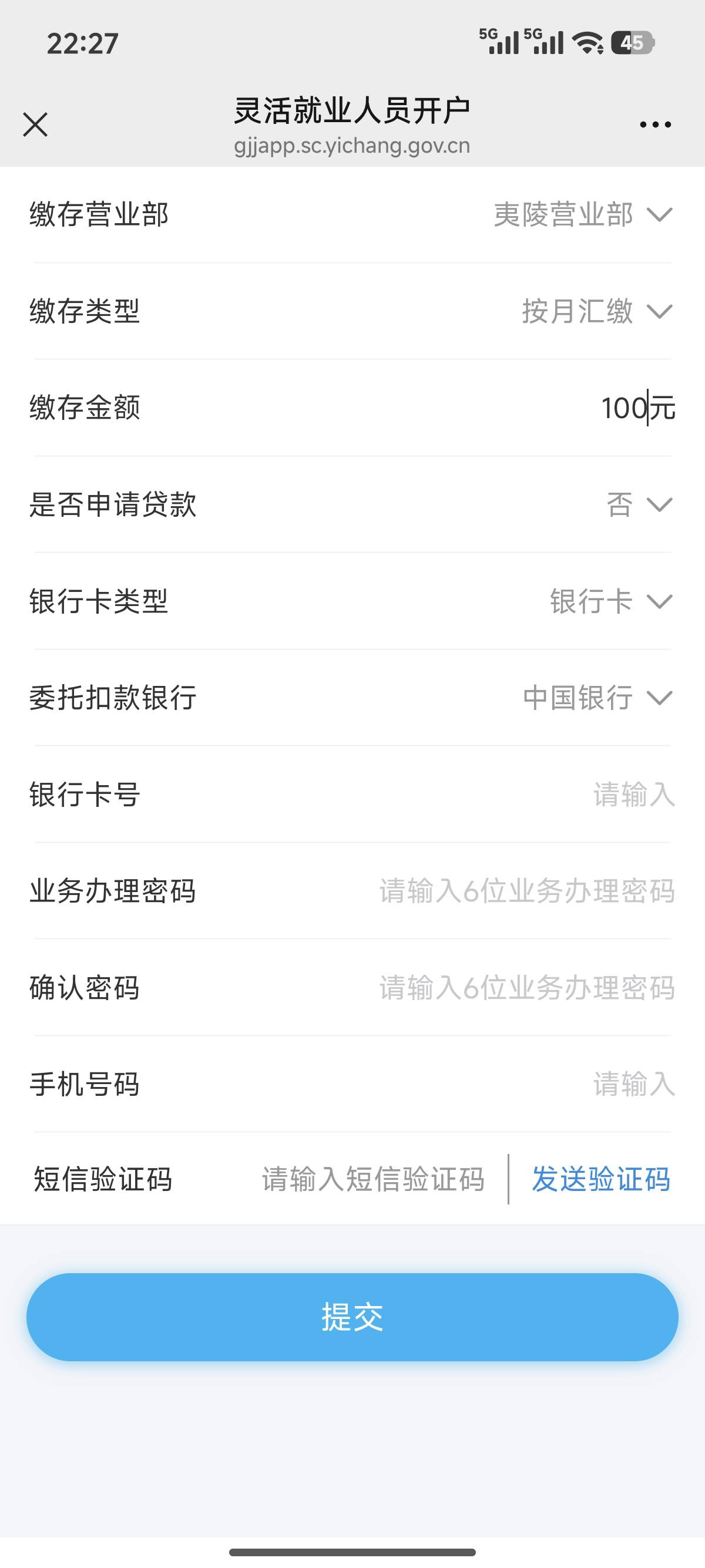 宜昌公积金开户送100，下面公众号里面有开户视频！

32 / 作者:寂静下的荒芜 / 