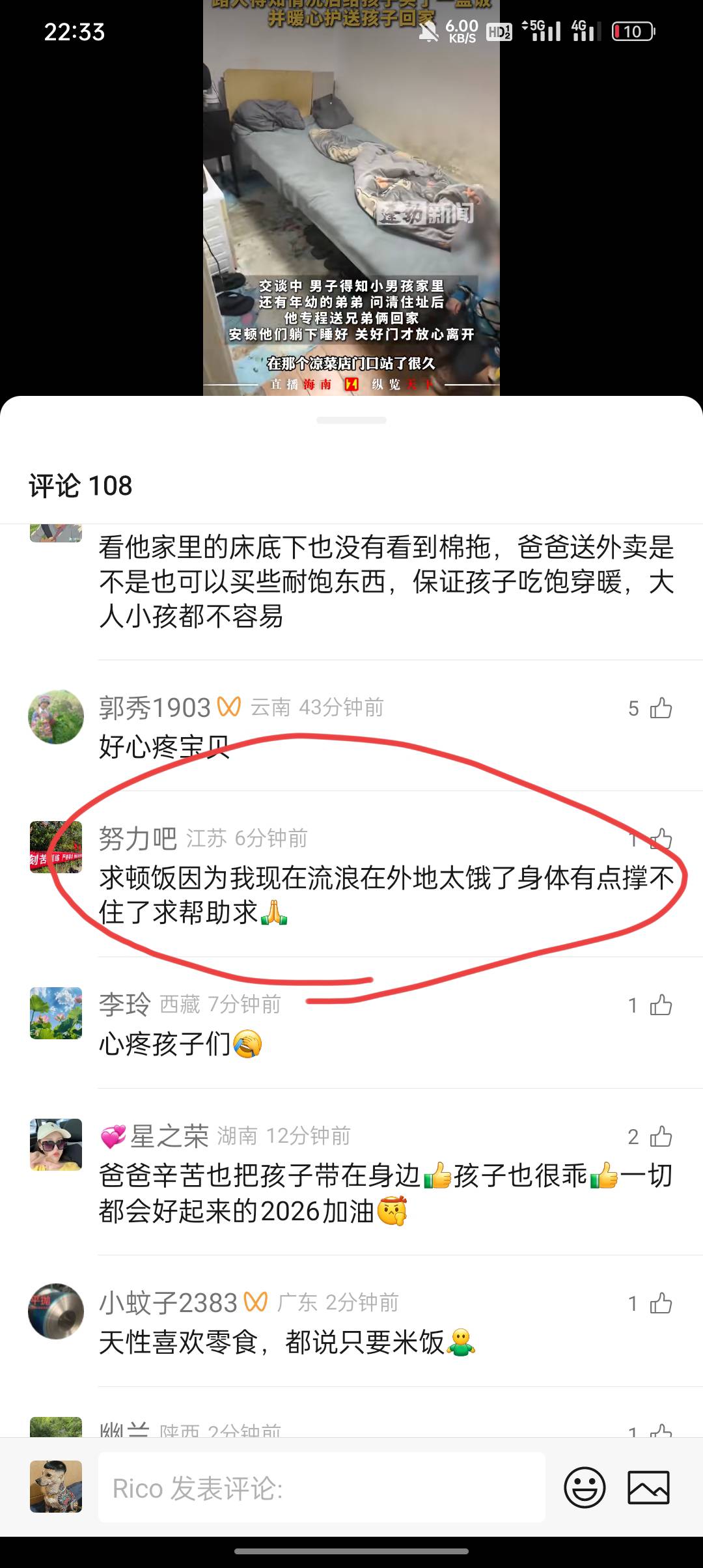 每次看到这种网上讨饭的都是假的！我10年前挂壁的时候，手机早都卖成钱了，卖了200块62 / 作者:东八区大佬 / 