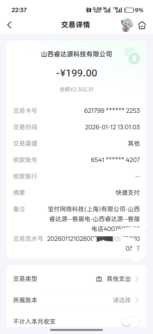 老哥们，你我贷的晶钻卡，怎么退款

92 / 作者:一剑光寒十四洲 / 