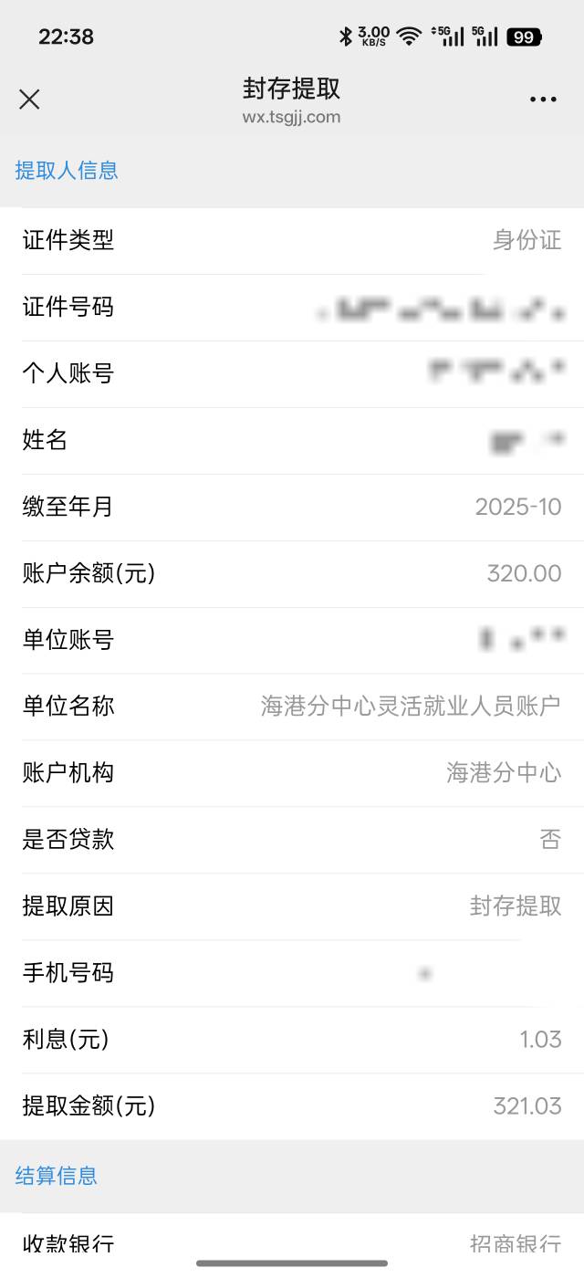 宜昌让了，去年搞的唐山，到现在都注销不了

60 / 作者:琵琶巷空翻金桔 / 