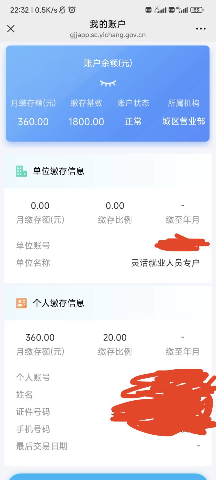 老哥们，宜昌规则里也没说要缴费多少钱啊？为啥一定要缴费360呢？冲一毛行不行啊

74 / 作者:城里女人就是白 / 