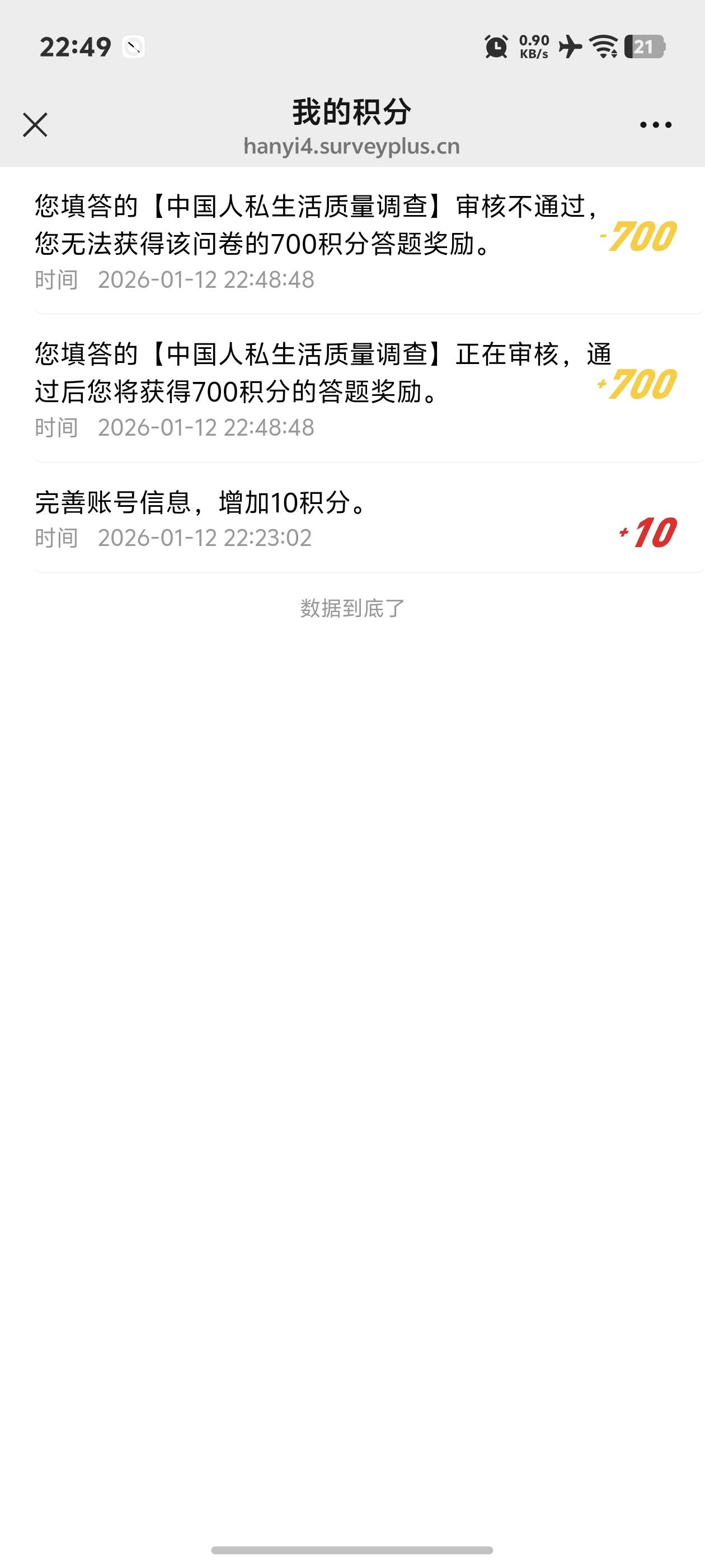 问一堆做     爱的问题还不过我去我去啊检测题三题都按规则答的是不是ip不是北京原因61 / 作者:秋到冬来 / 