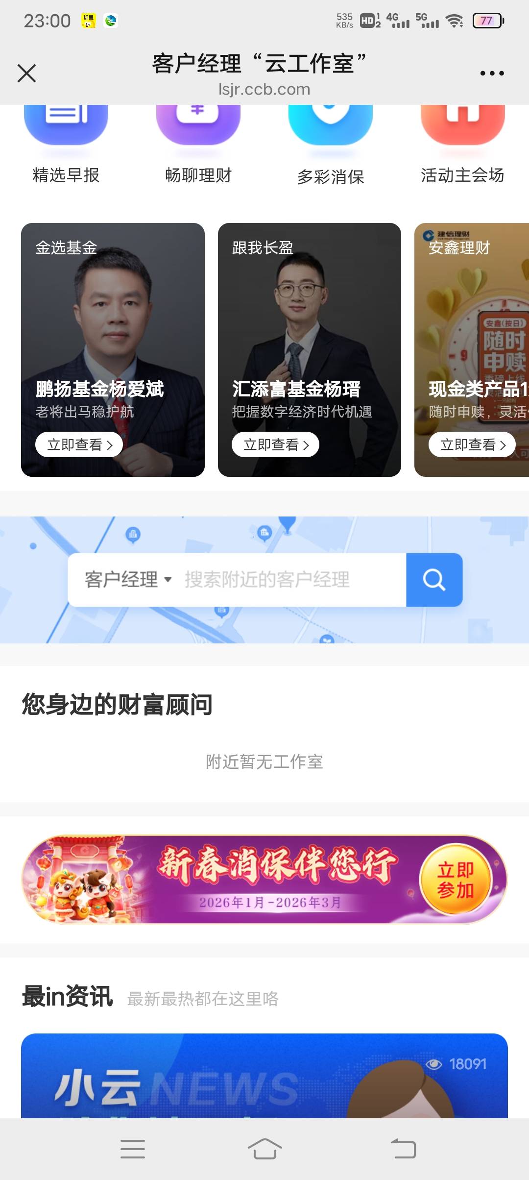 老哥们，建行企微扫码后这里没有匹配到建行企微，随便加一个就可以吗？ 

78 / 作者:ρāSoη / 