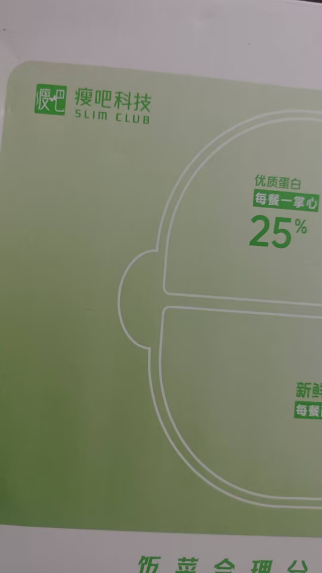 上次瘦吧中的盘子居然发货了。白P三个盘子，挺大，质量挺好，还有老哥说不发货。。

57 / 作者:小清空 / 