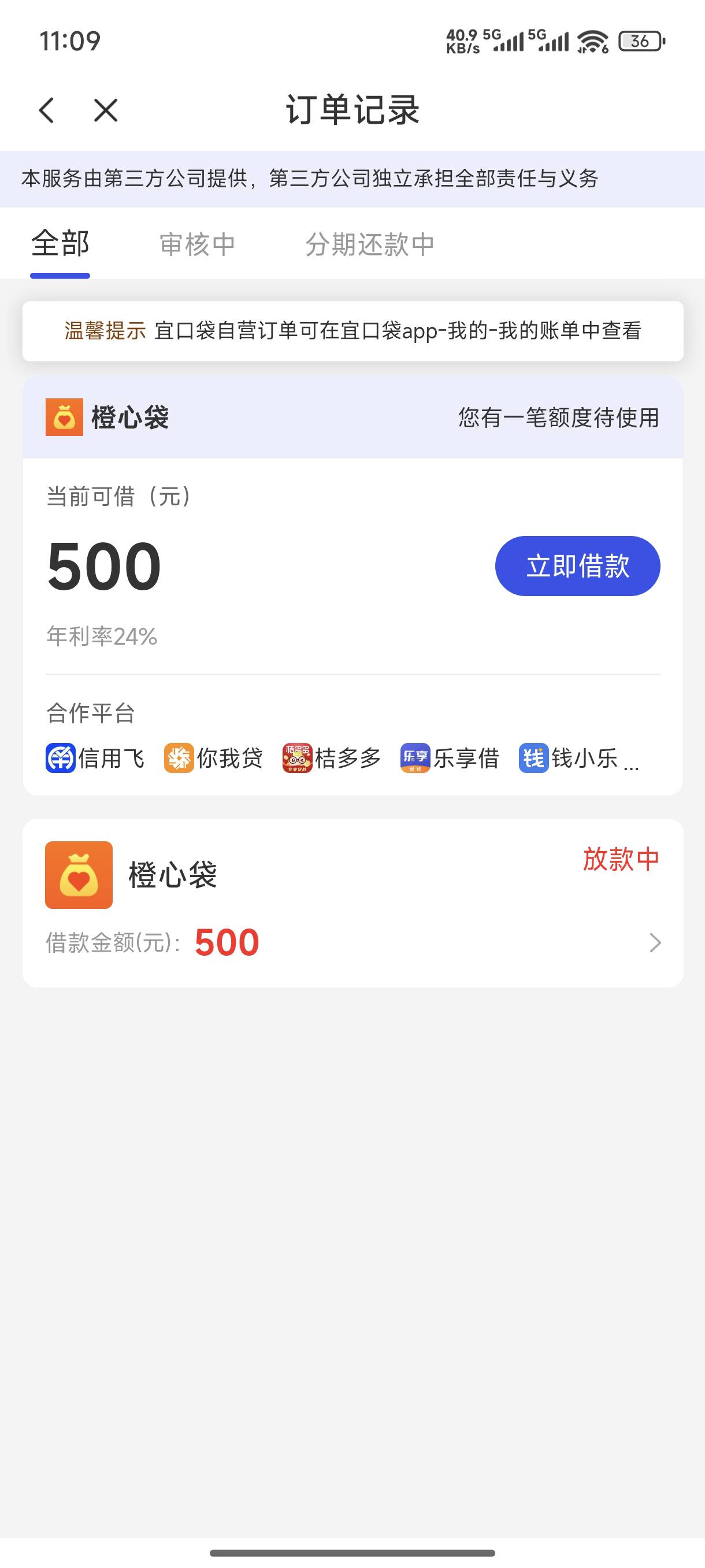 怎么多了一个500老哥们？要重新申请吗？

60 / 作者:龙门咯 / 