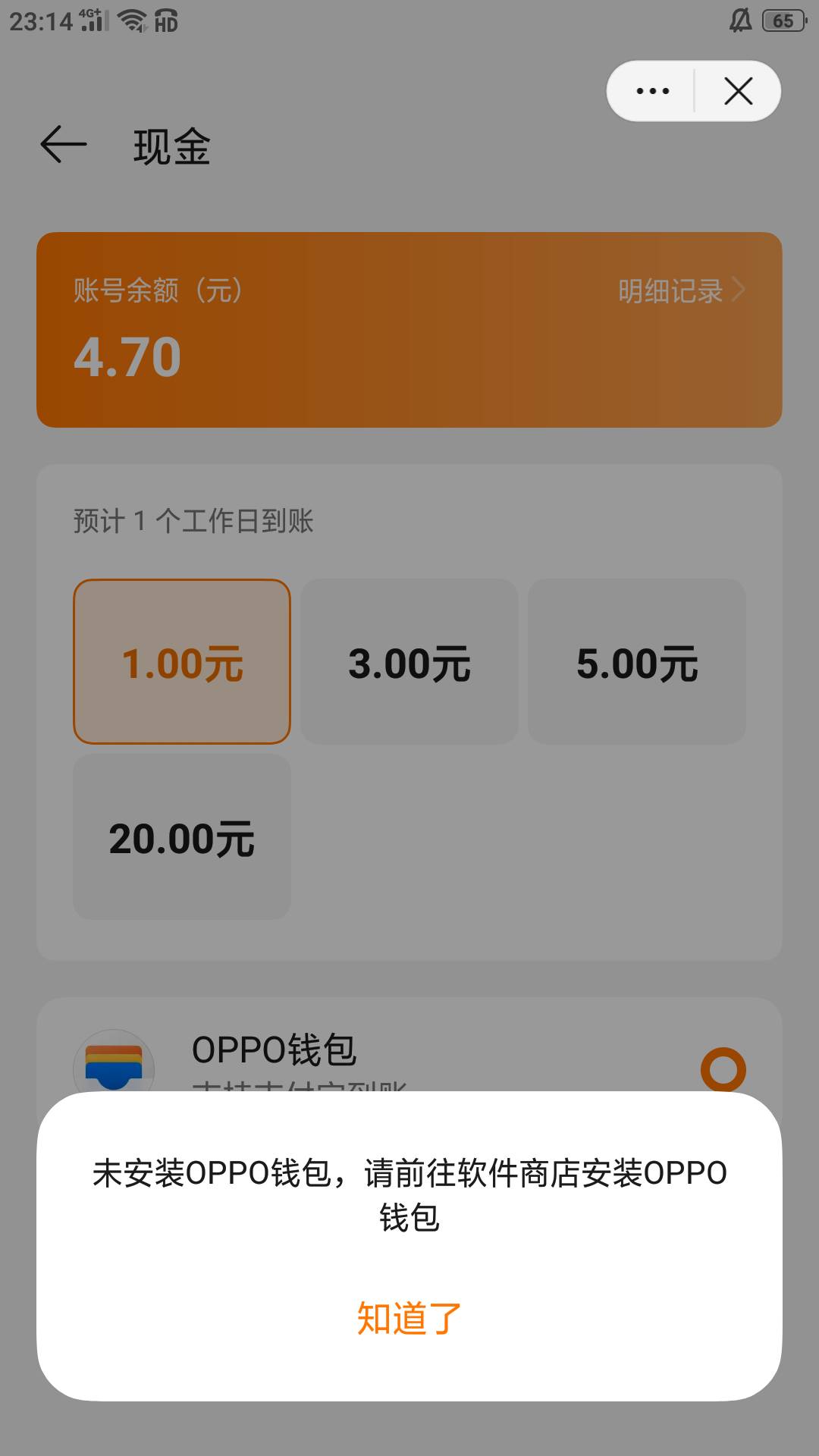 oppo出现这个情况好几天了，有谁一样问题的吗

16 / 作者:玉一元 / 