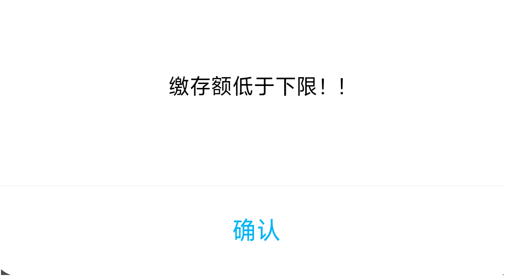 老哥们，机动缴存360为什么不让缴

81 / 作者:撸界至尊 / 