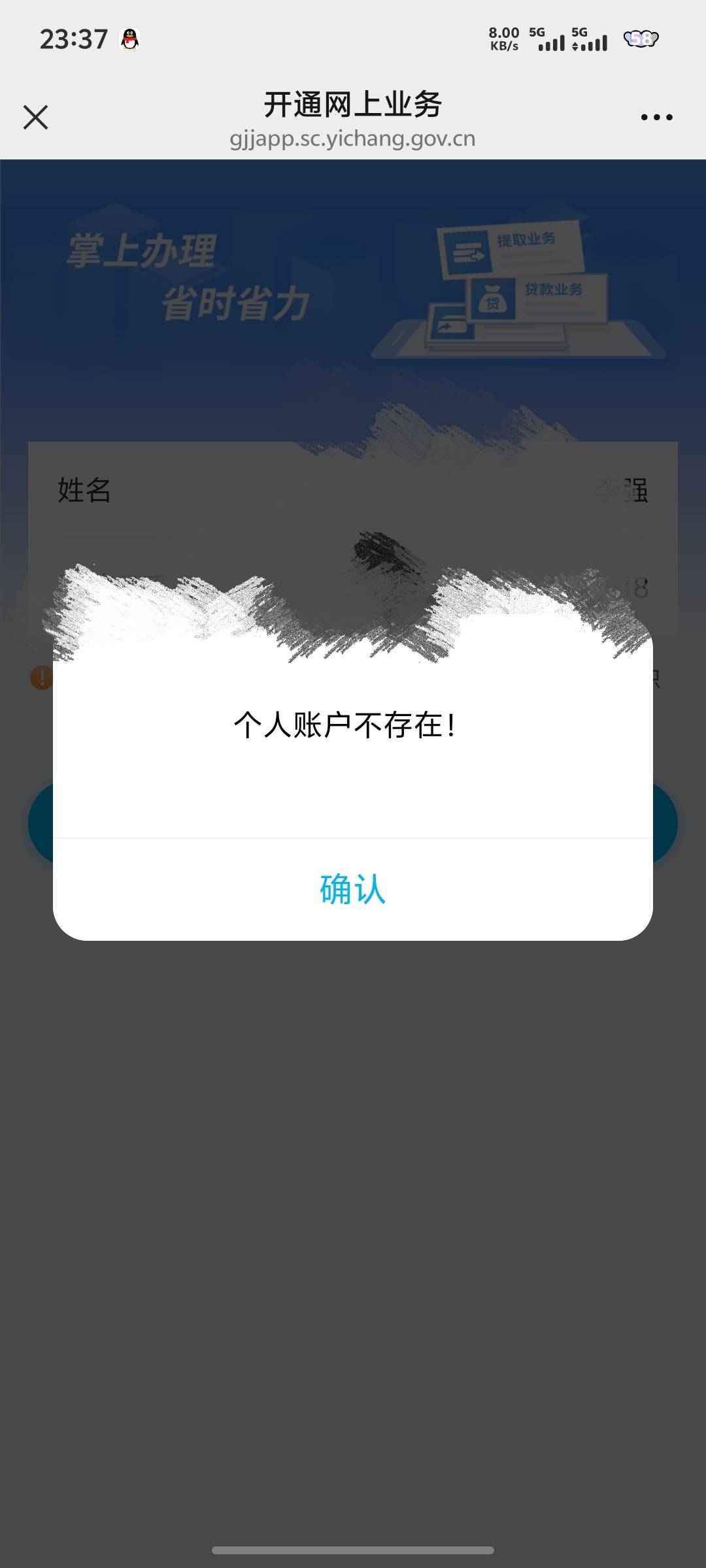 是在宜昌公积金公众号操作吗   我咋是这样

45 / 作者:秦始皇复活2 / 