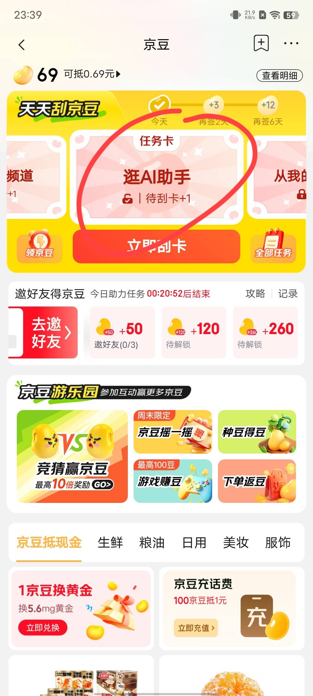 京东人人3毛，京东进去左右滑动找到这个任务


95 / 作者:xxyyxiu / 