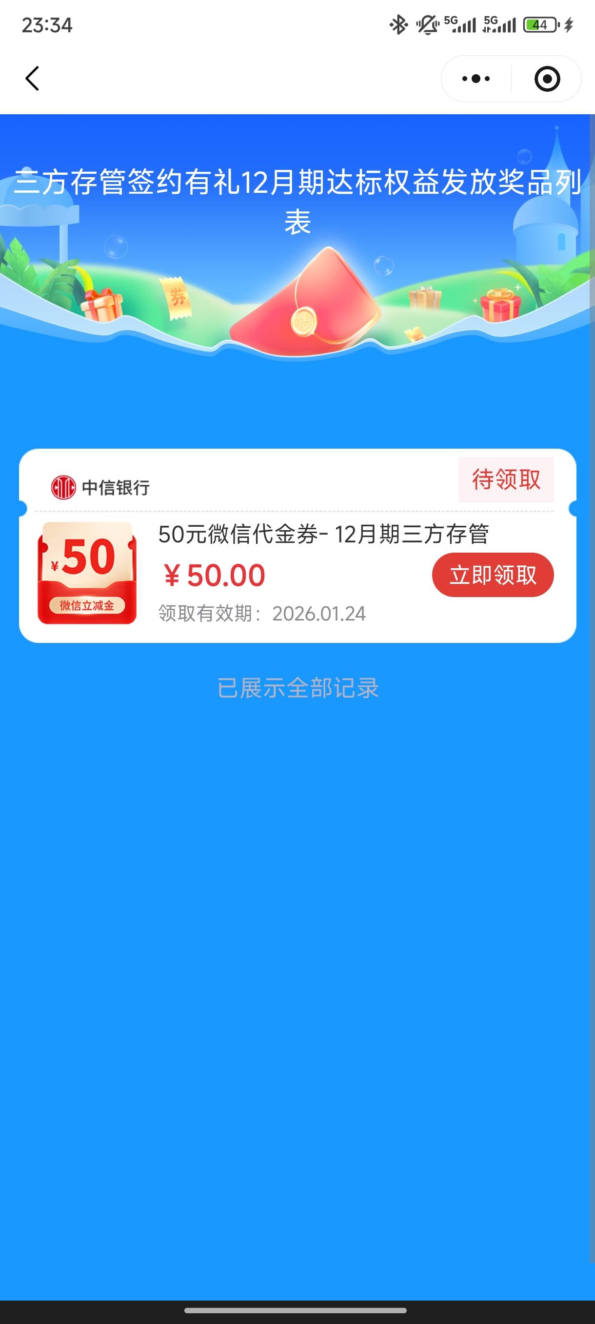 一天没吃了还好看下卡农，这就破百了吗？中信昨天还不能领，以为不是新开证券的不行，45 / 作者:几把毛都没有绝望了 / 