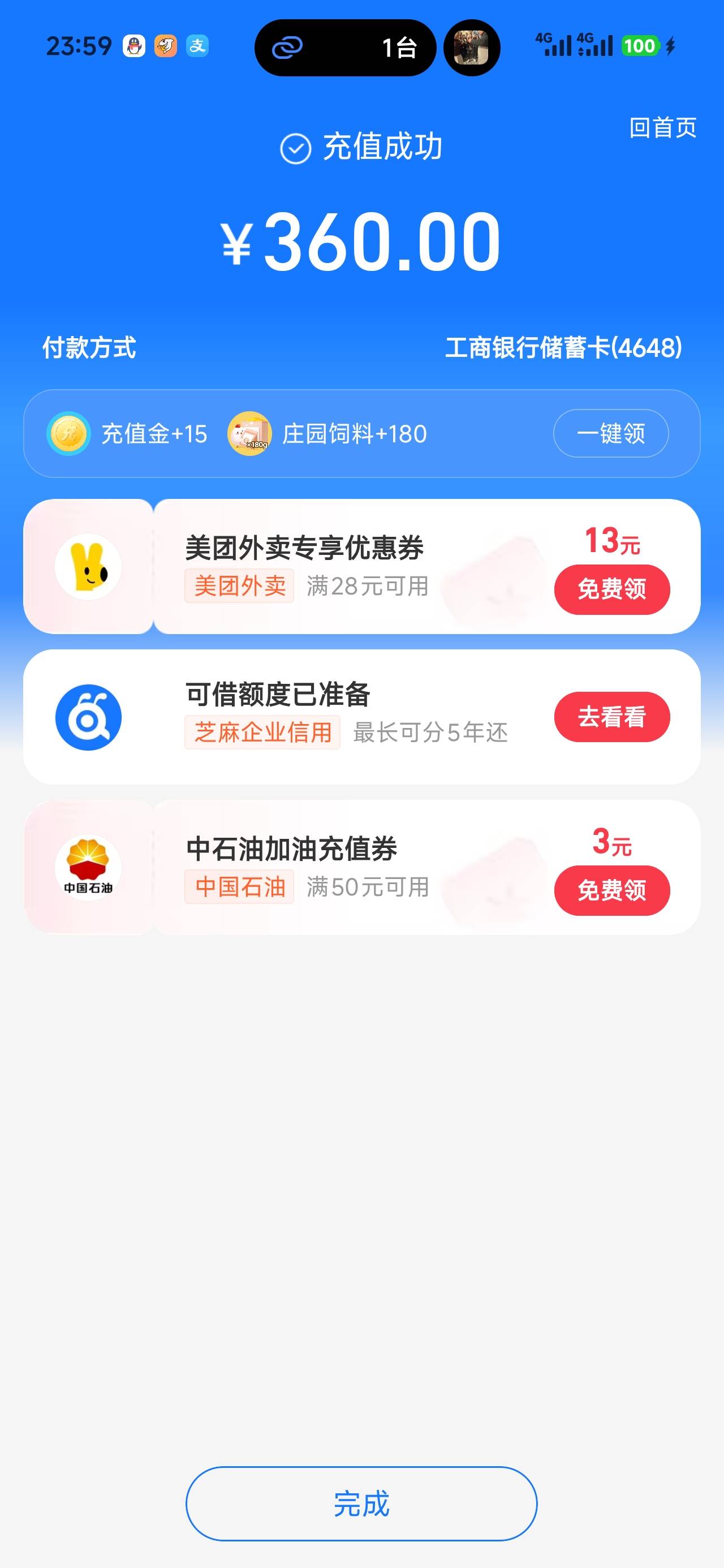 我去老哥们，吓得我赶紧把360从卡里提出来了

55 / 作者:撸界至尊 / 