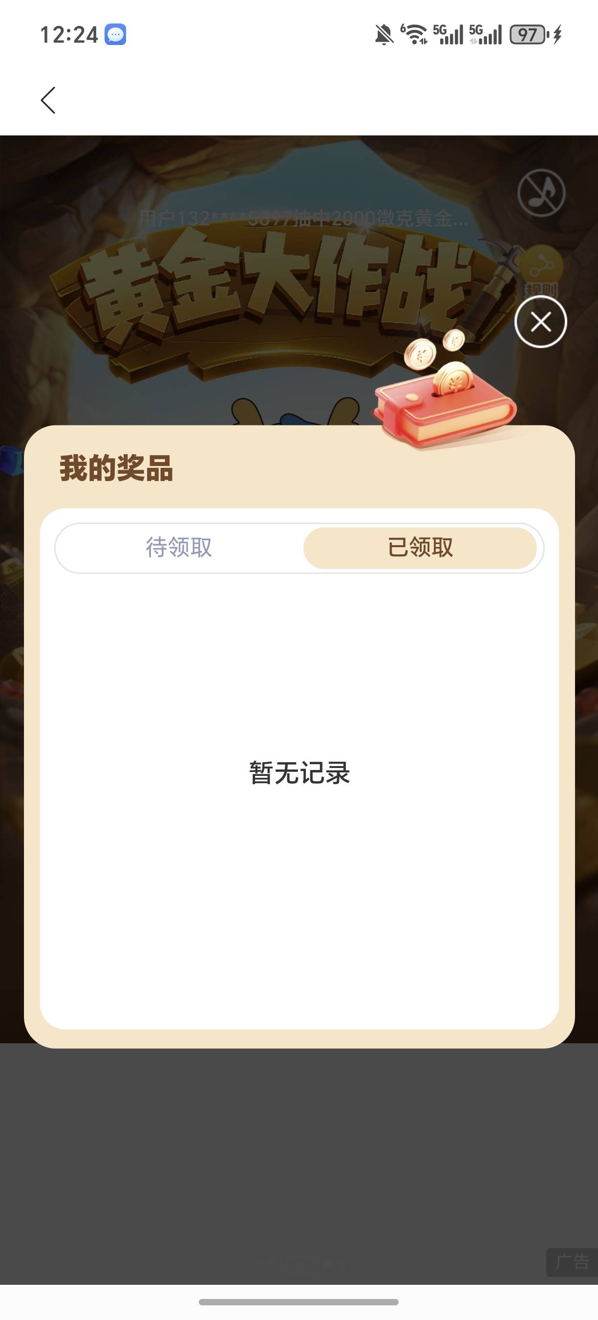 啥才是黑，两个号一个多月加起来不如老哥中一次一万，抓黄金也是次次五六十分，两千名44 / 作者:规矩的男人 / 