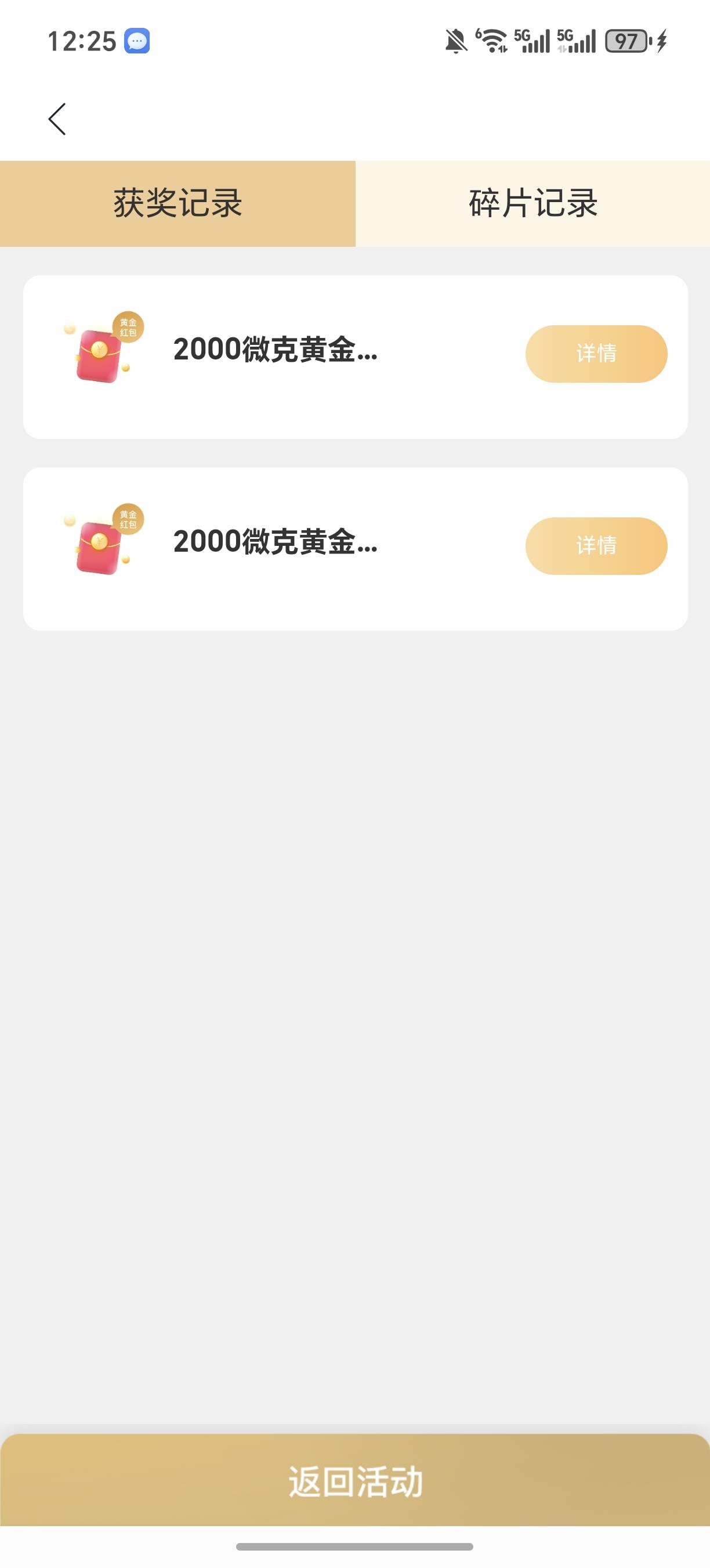 啥才是黑，两个号一个多月加起来不如老哥中一次一万，抓黄金也是次次五六十分，两千名57 / 作者:规矩的男人 / 