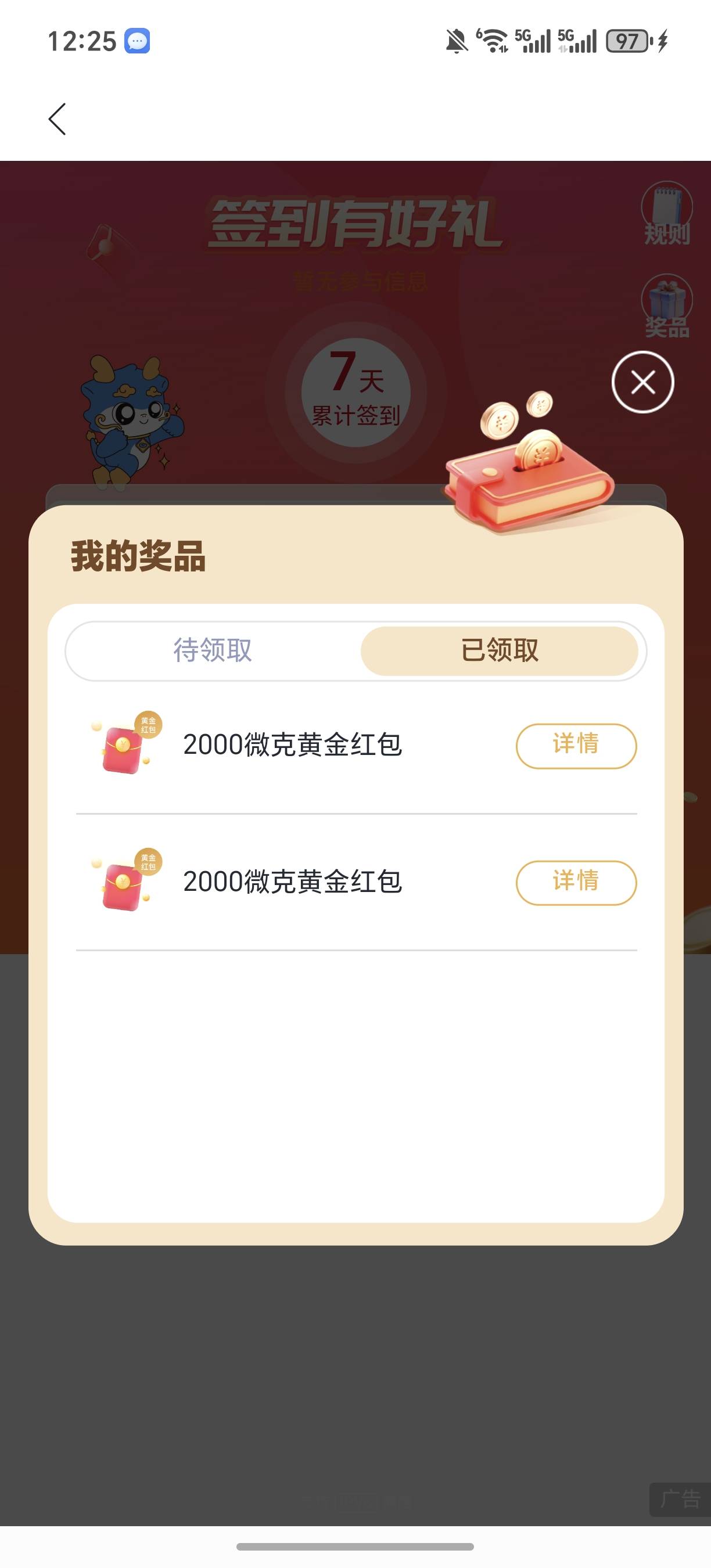 啥才是黑，两个号一个多月加起来不如老哥中一次一万，抓黄金也是次次五六十分，两千名75 / 作者:规矩的男人 / 