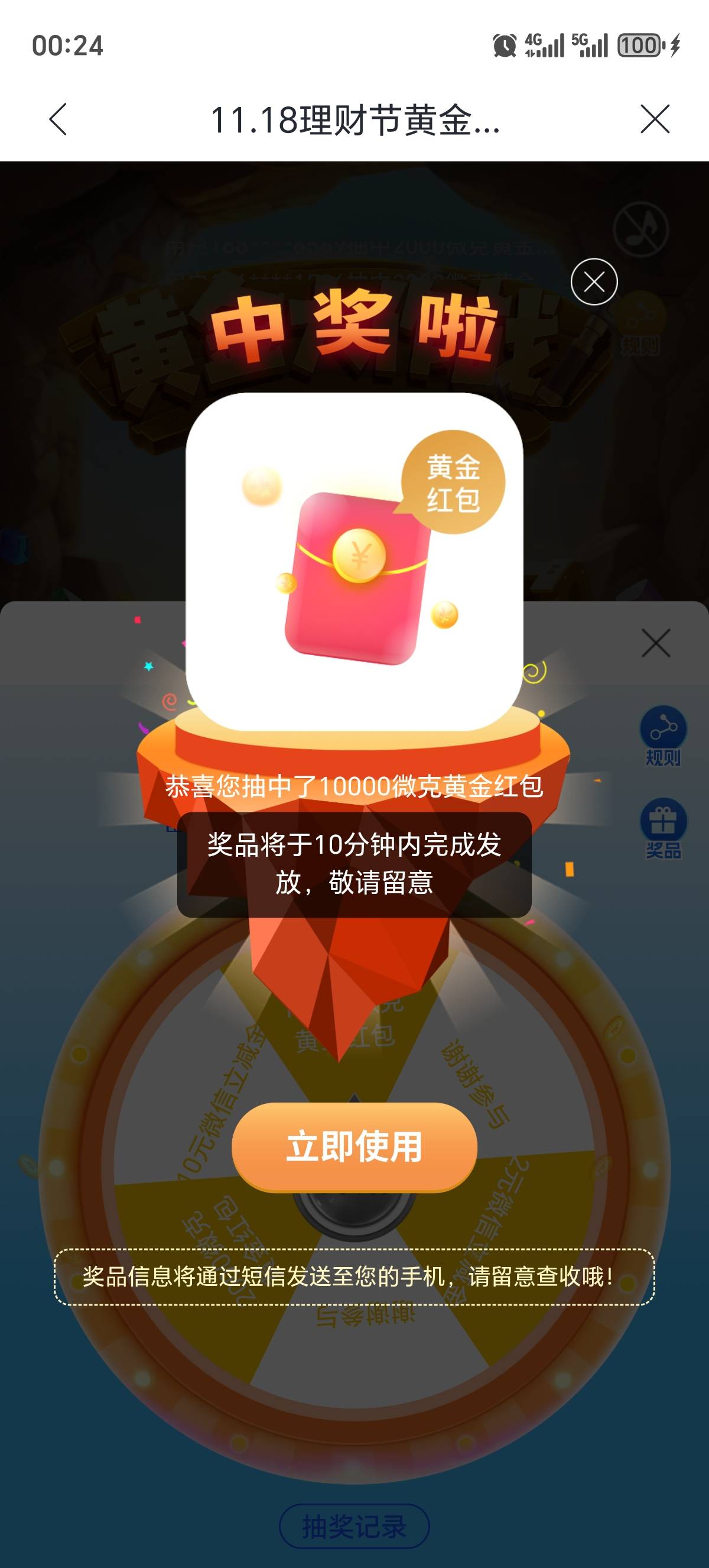 兴业12毛到手，第一次挖矿抽到1万的，之前连2000都没抽到过，全是谢谢，然后从7号开始93 / 作者:三金果果 / 