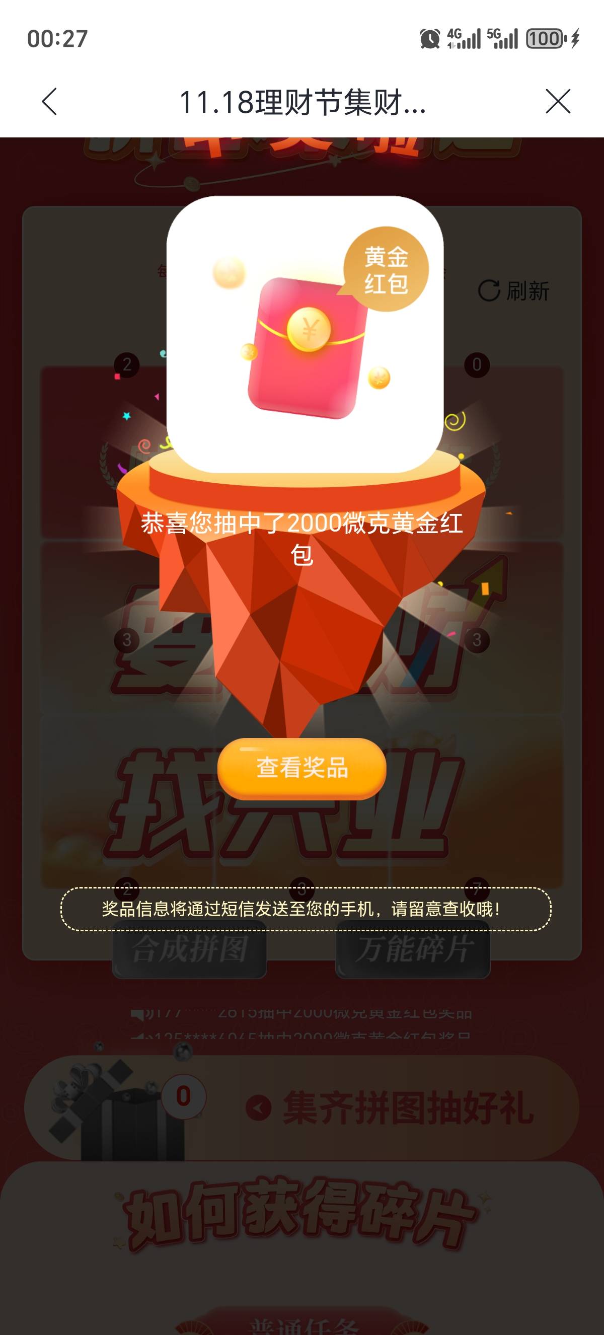 兴业12毛到手，第一次挖矿抽到1万的，之前连2000都没抽到过，全是谢谢，然后从7号开始90 / 作者:三金果果 / 