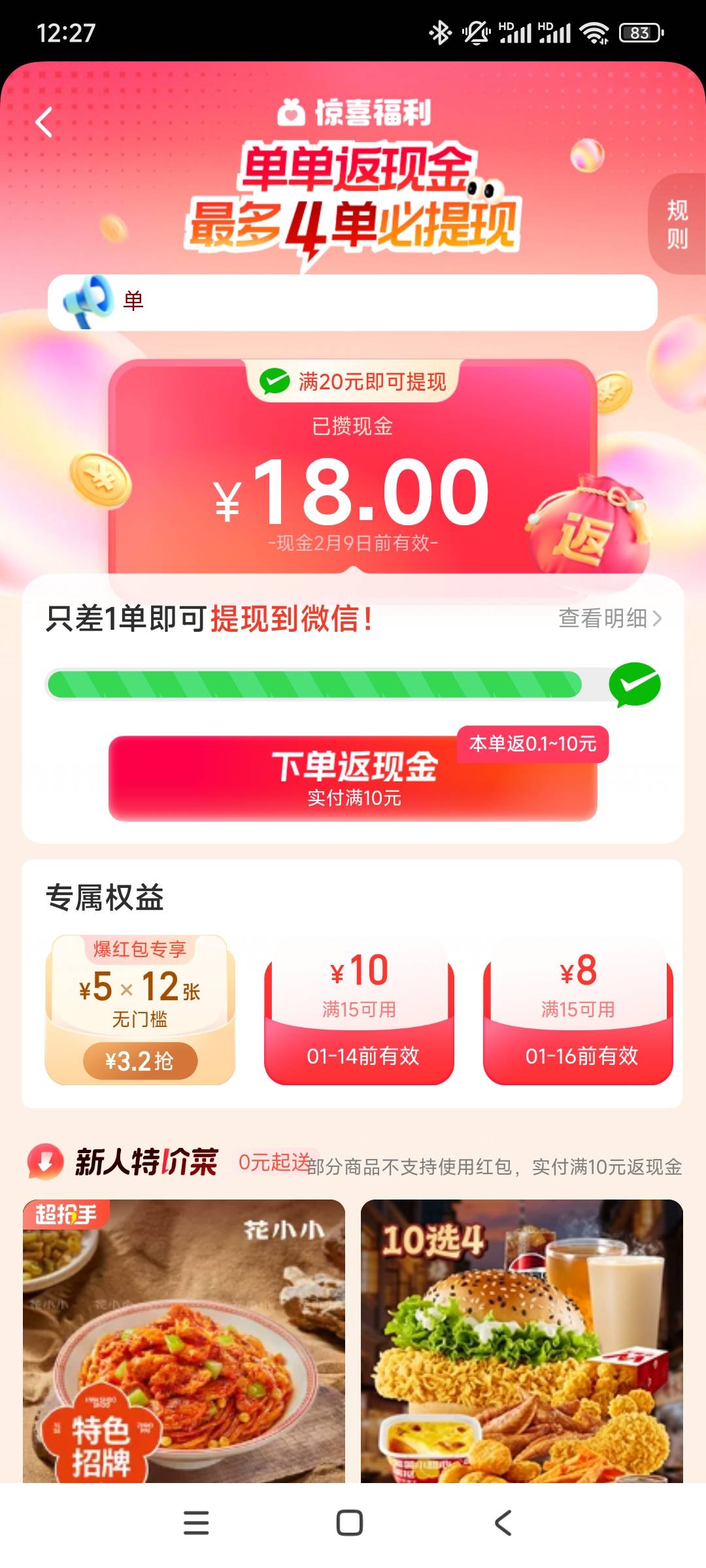 老哥们，这个感觉在下一单也不够啊。上面写着最多四单。


99 / 作者:平淡无奇心德 / 