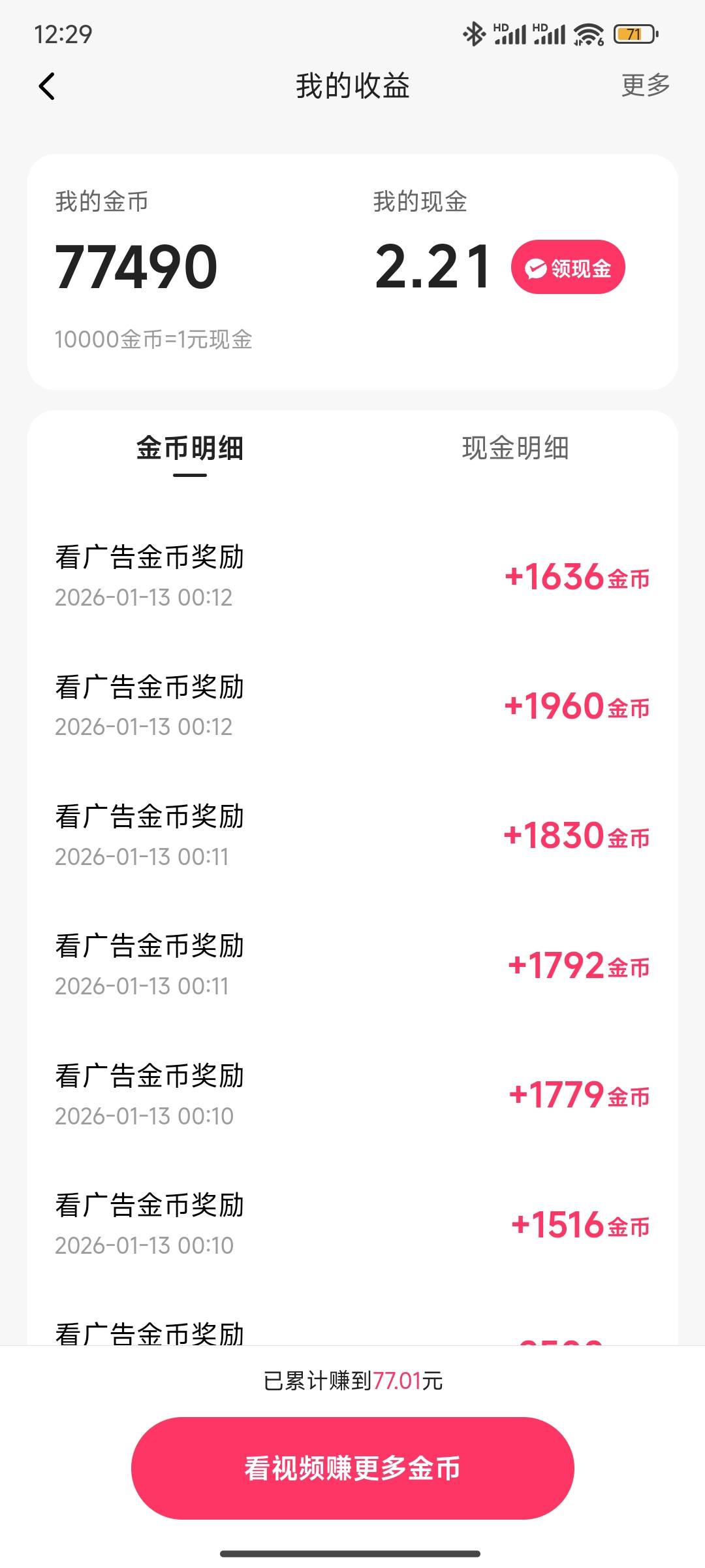 我的快手每天12点刚过，全是比亚迪2500的广告。不过15分钟后就没了，15分钟5块钱，看31 / 作者:易水寒伤 / 