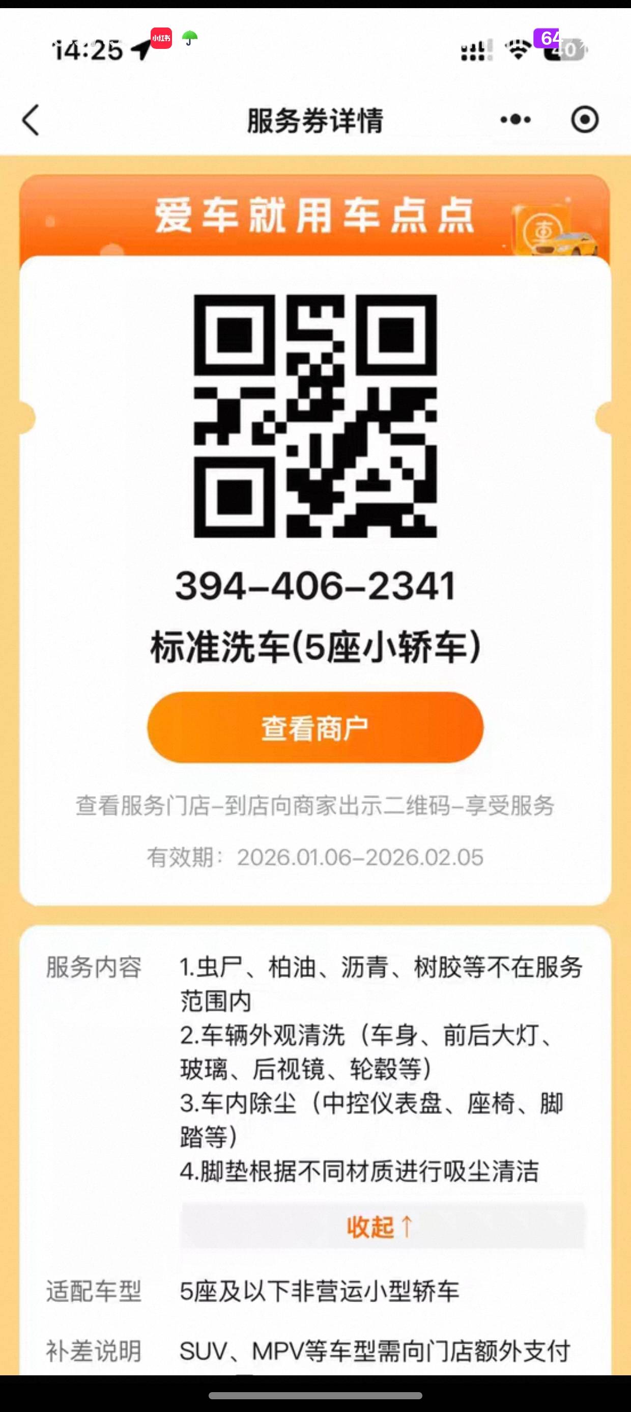老哥们，平安中的车点点是不是要先兑换成二维码才能卖呀
27 / 作者:未知名X / 