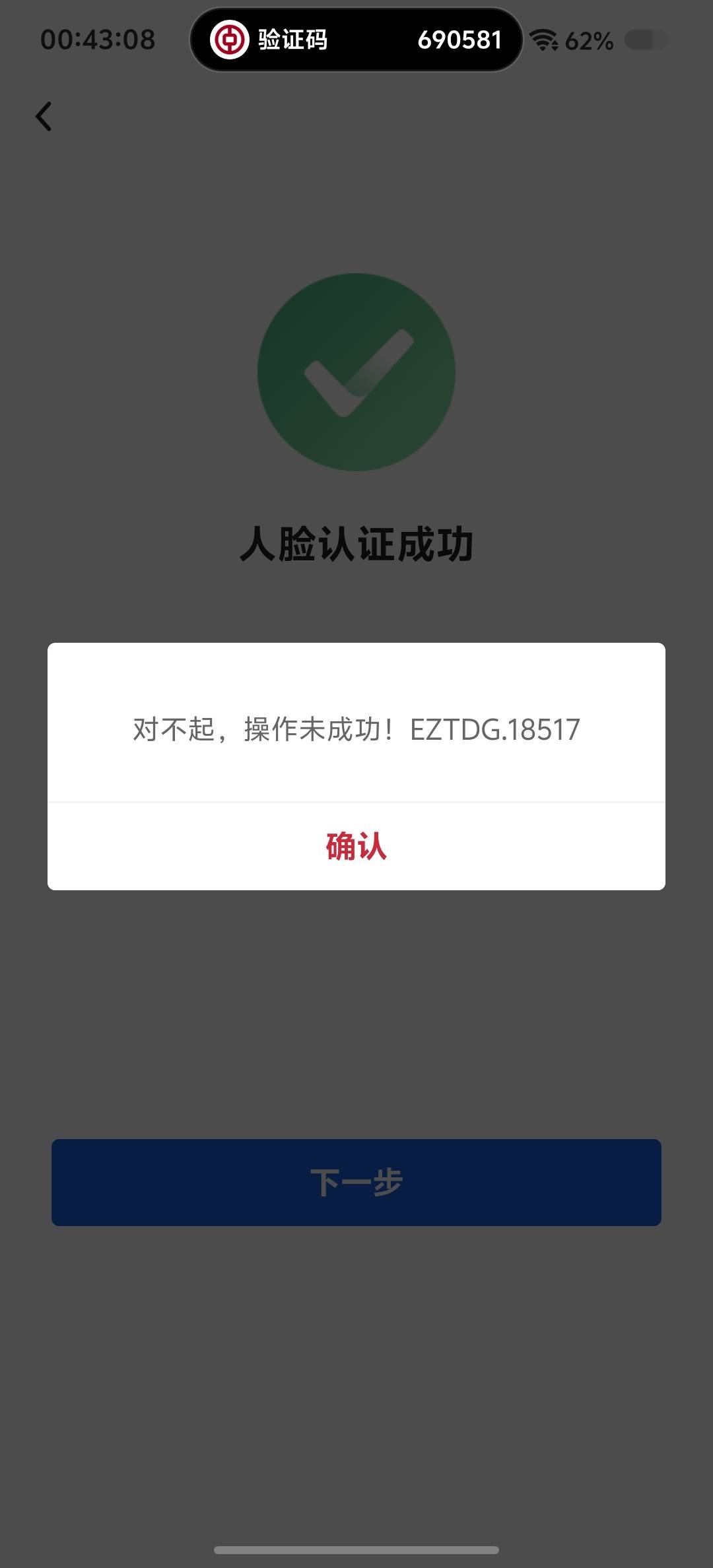 老哥们，我昨天下午注销的邮储养老金，今晚到现在还开不了深圳养老金呀？这啥意思

67 / 作者:吃鱼的猫~ / 
