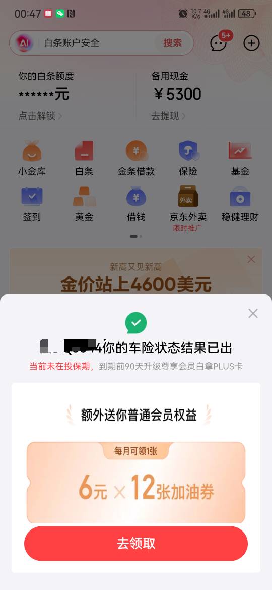 能申请到东哥吗


92 / 作者:大山里的贫困户 / 