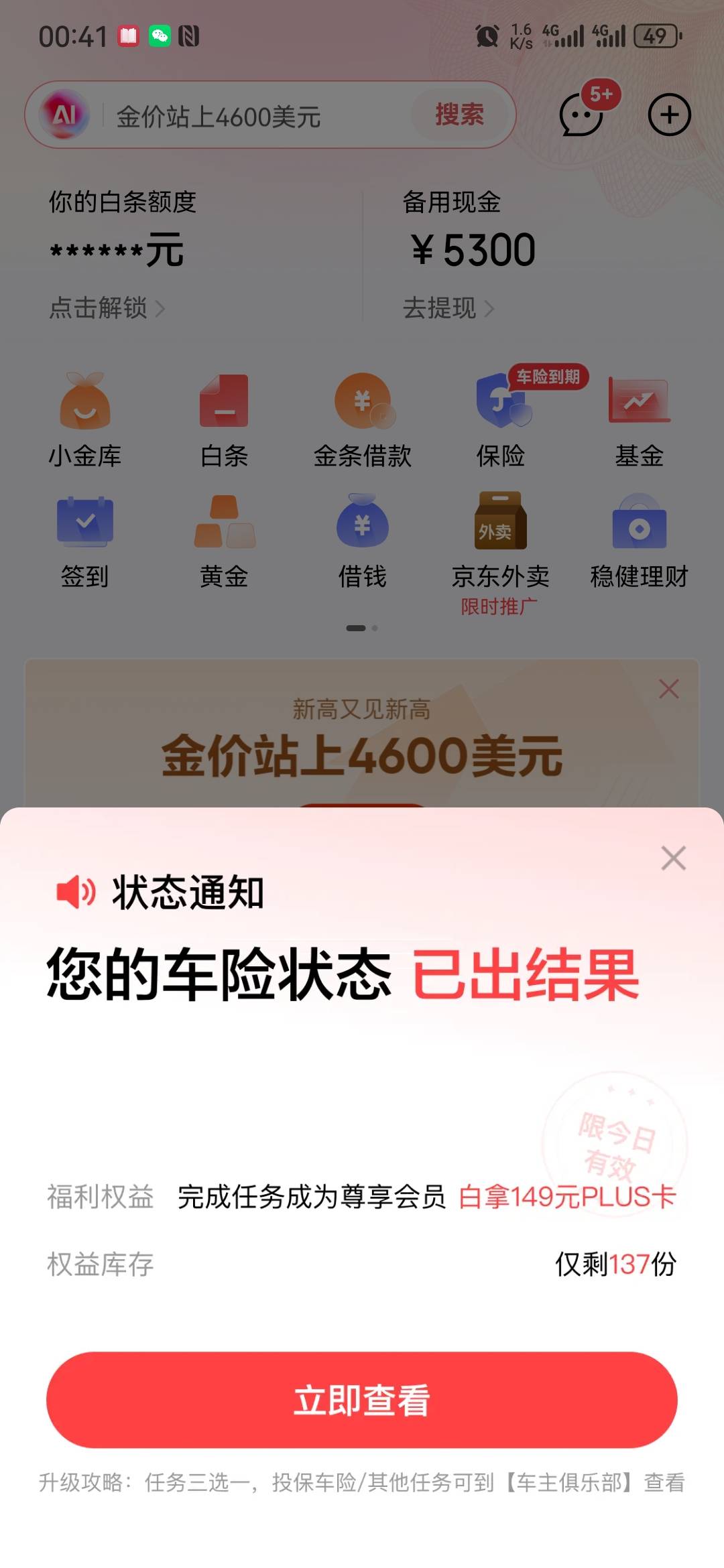 能申请到东哥吗


4 / 作者:大山里的贫困户 / 