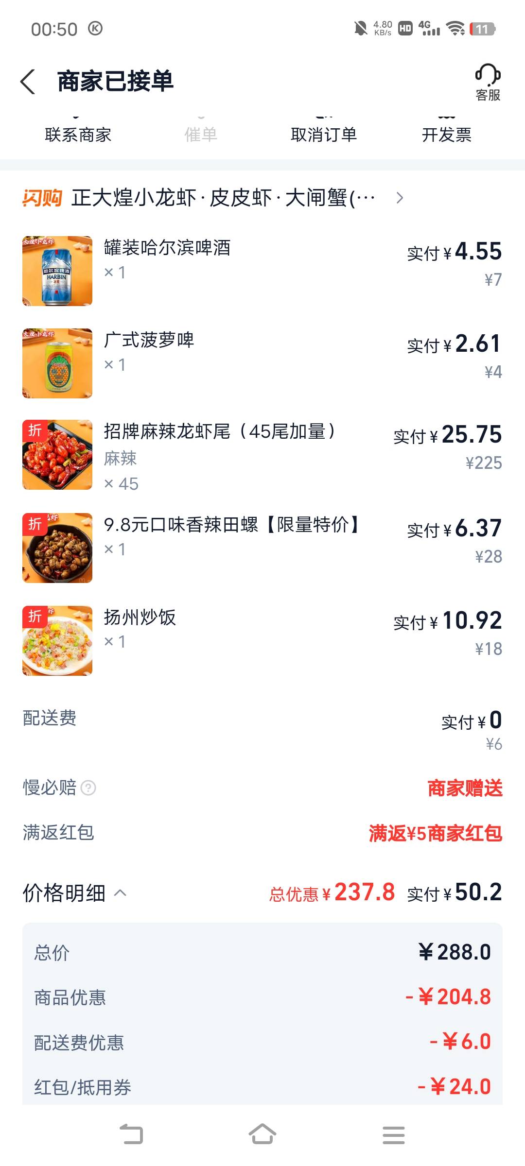 还好有小蚕，不然都吃不起

38 / 作者:广东移动客服 / 