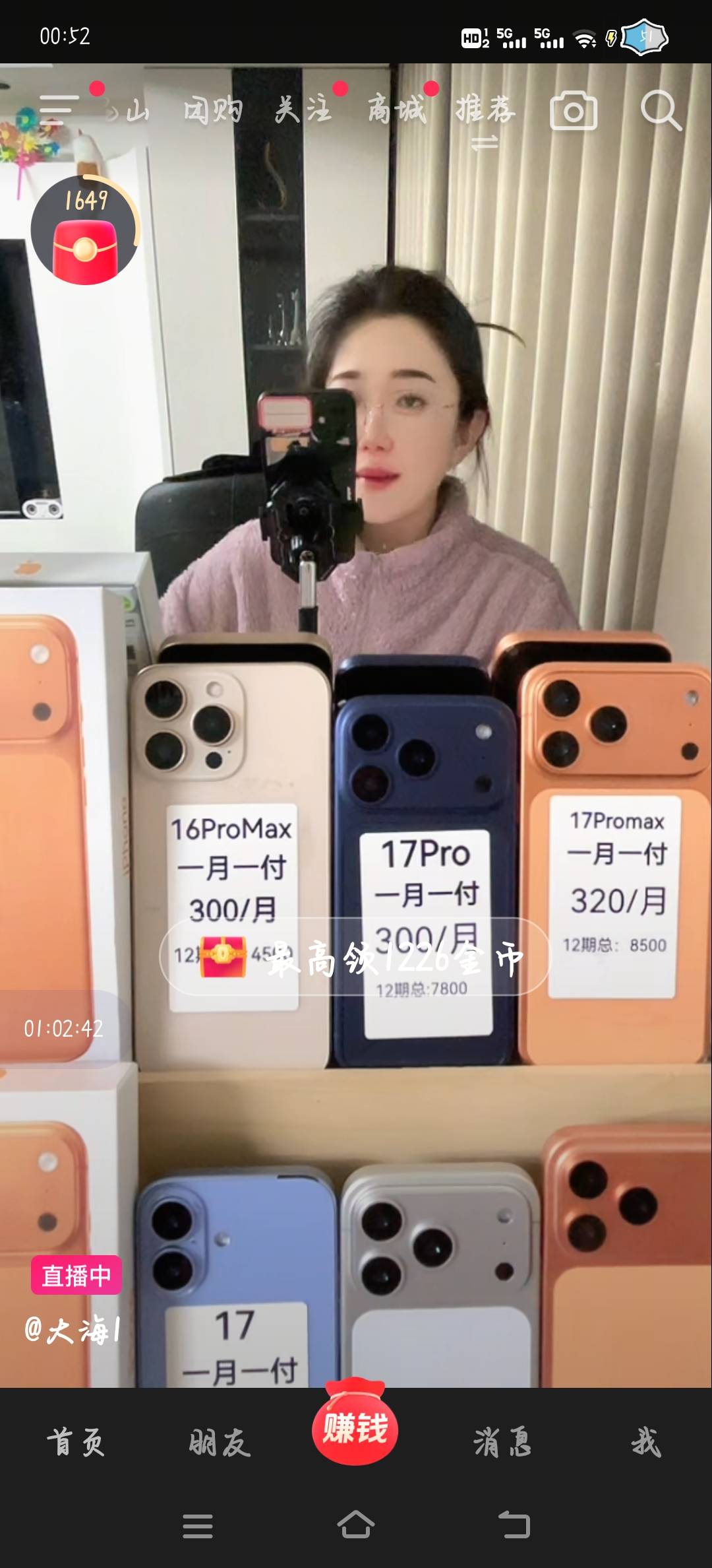 老哥们dy老刷到这种租机的直播间 说啥首付1000就能可以线下自提不看资质 这种有啥T路97 / 作者:橘子久久 / 