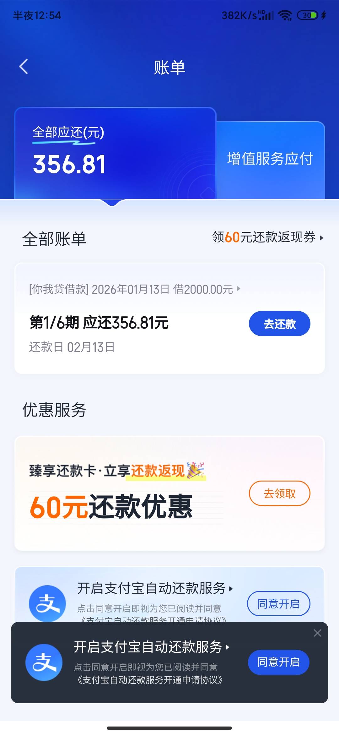 到账了，可惜目前只有三类能用，少提1000，明天再试试剩的500，今天限额了


61 / 作者:锄禾-日-当午 / 