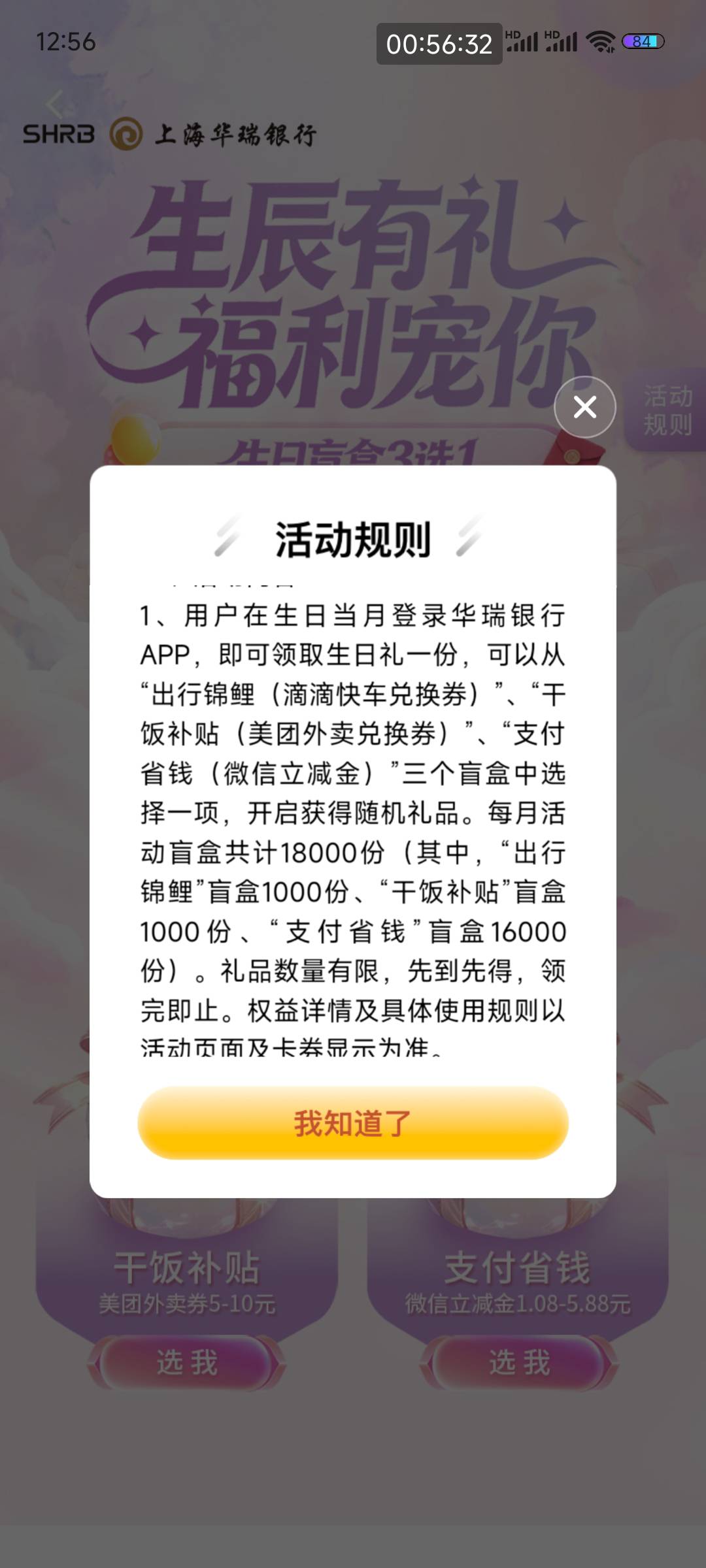 1月13日羊毛线报总结合集15 / 作者:忘了說晚安丶 / 
